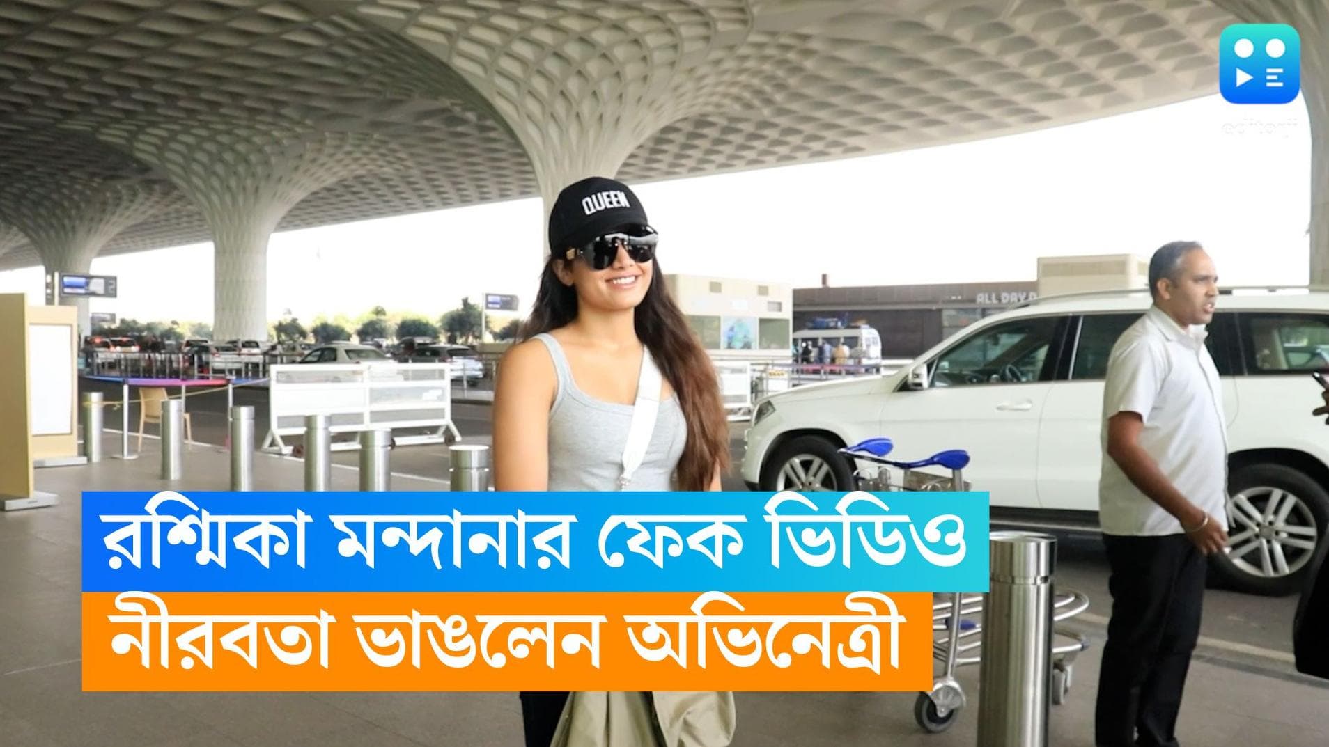 Rashmika Mandana :  'মেনে নিতে কষ্ট হচ্ছে...', এবার ফেক ভিডিও নিয়ে মুখ খুললেন রশ্মিকা