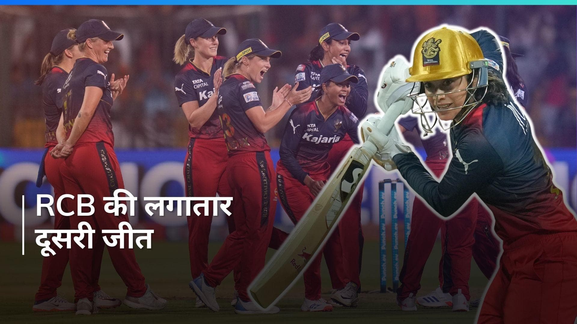 WPL 2024: गुजरात जायंट्स को हराकर पॉइंट्स टेबल में टॉप पर पहुंची आरसीबी, स्मृति ने खेली कप्तानी पारी