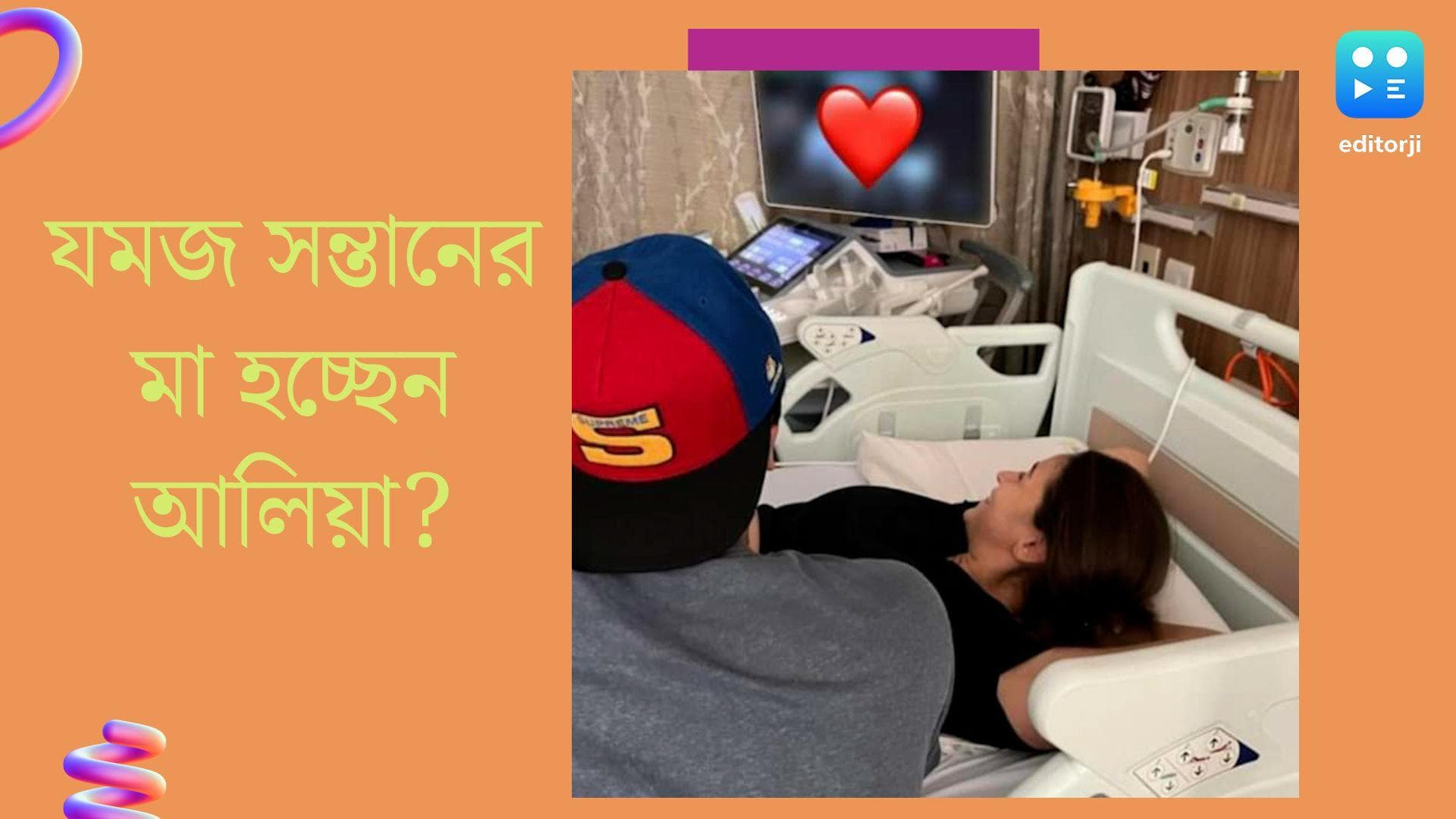 Ranbir-Alia Twins:রণবীর-আলিয়ার কোল আলো করে আসছে যমজ সন্তান? জোর জল্পনা বলিউডে