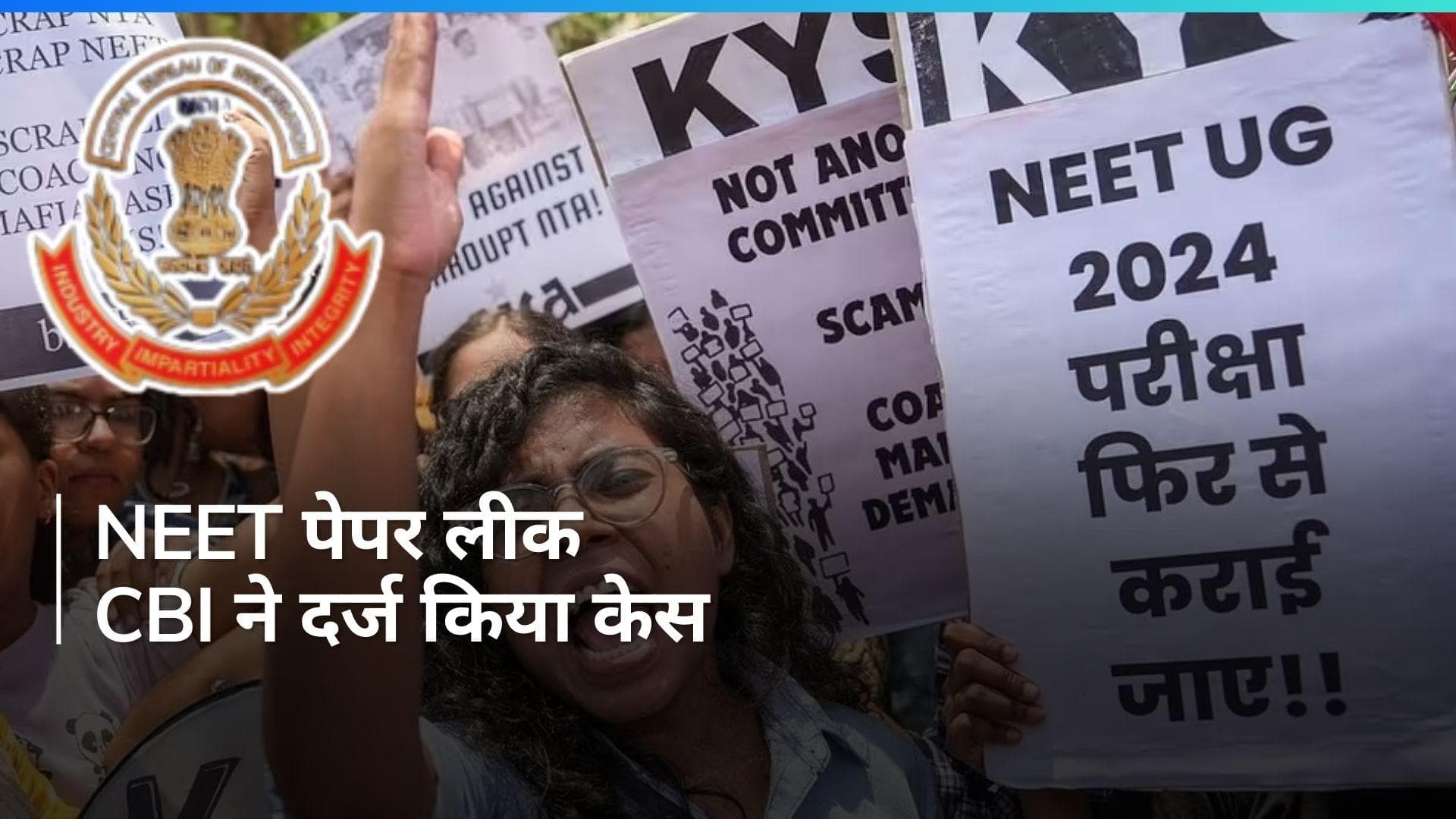 CBI ने NEET प्रवेश परीक्षा में कथित पेपर लीक मामले में FIR दर्ज की
