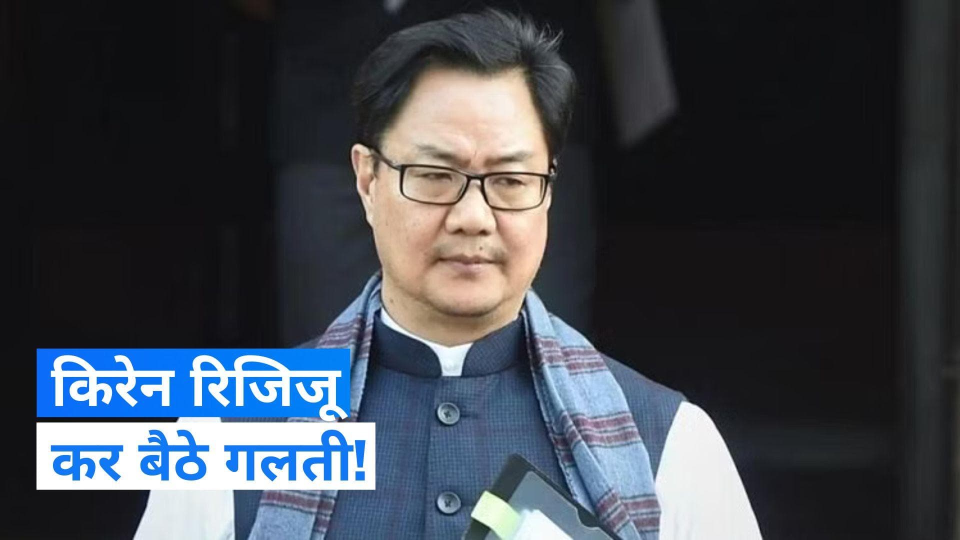 Lakshadweep: किरेन रिजिजू ने लक्षद्वीप का प्रचार करने के लिए शेयर की मालदीव की तस्वीर, ऐसे हुआ खुलासा