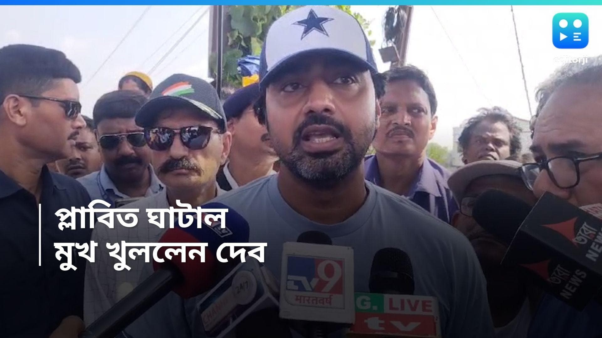 Flood: মাস্টারপ্ল্যান বাস্তবায়িত করতে চার-পাঁচ বছর সময় লাগবে, ঘাটালের বন্যা পরিস্থিতি দেখে মন্তব্য দেবের