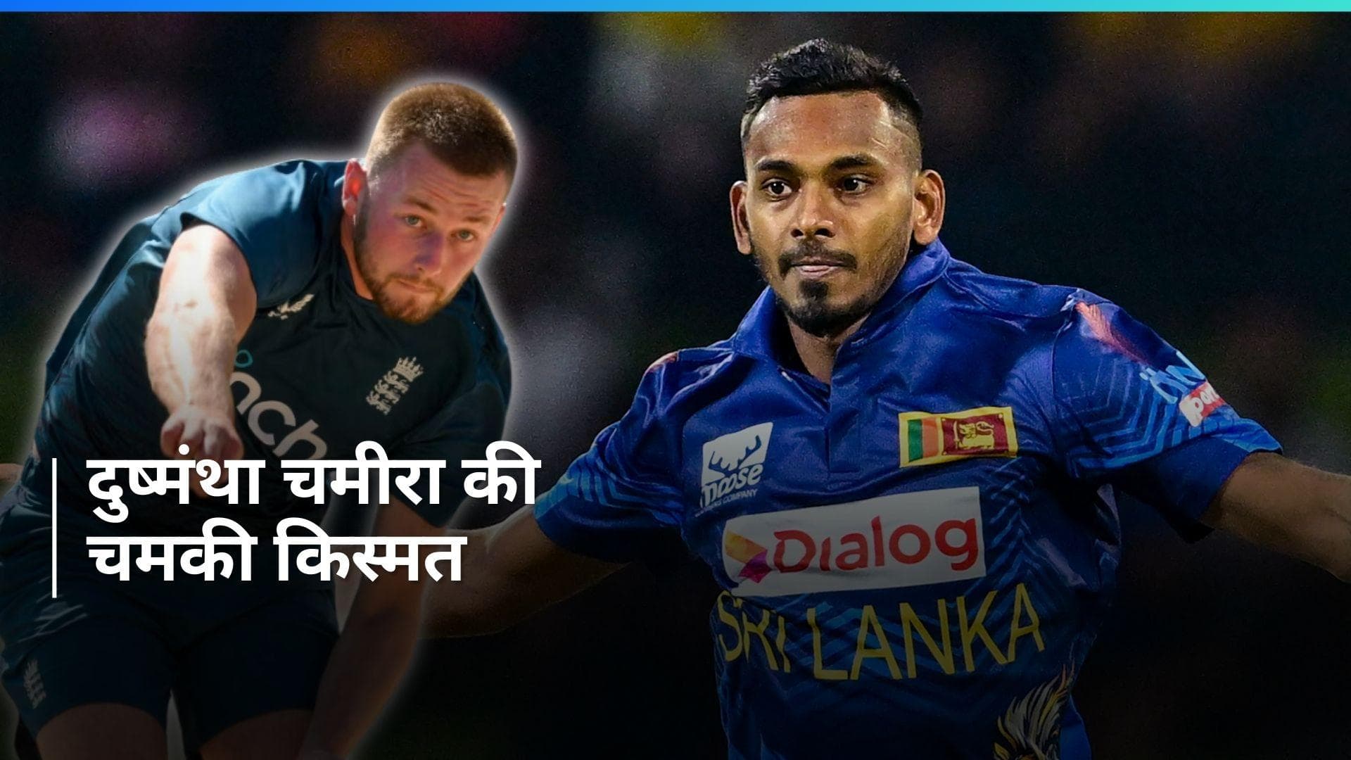 IPL 2024: KKR टीम में हुआ बड़ा बदलाव, इस खिलाड़ी की जगह Dushmantha Chameera को अपने साथ जोड़ा