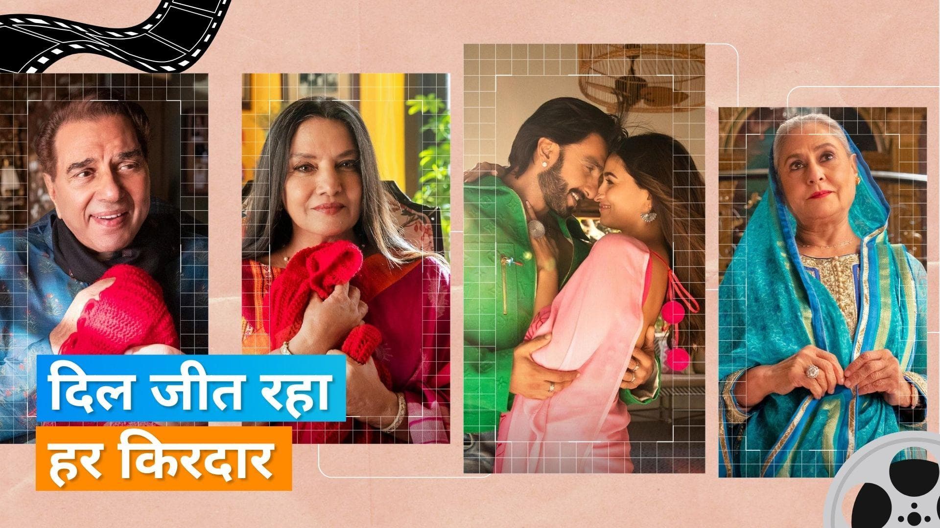 'Rocky Aur Rani Ki Prem Kahaani': धर्मा प्रोडक्शंस ने दिखाई फिल्म की झलक, रोमांस करते दिखें Alia- Ranveer