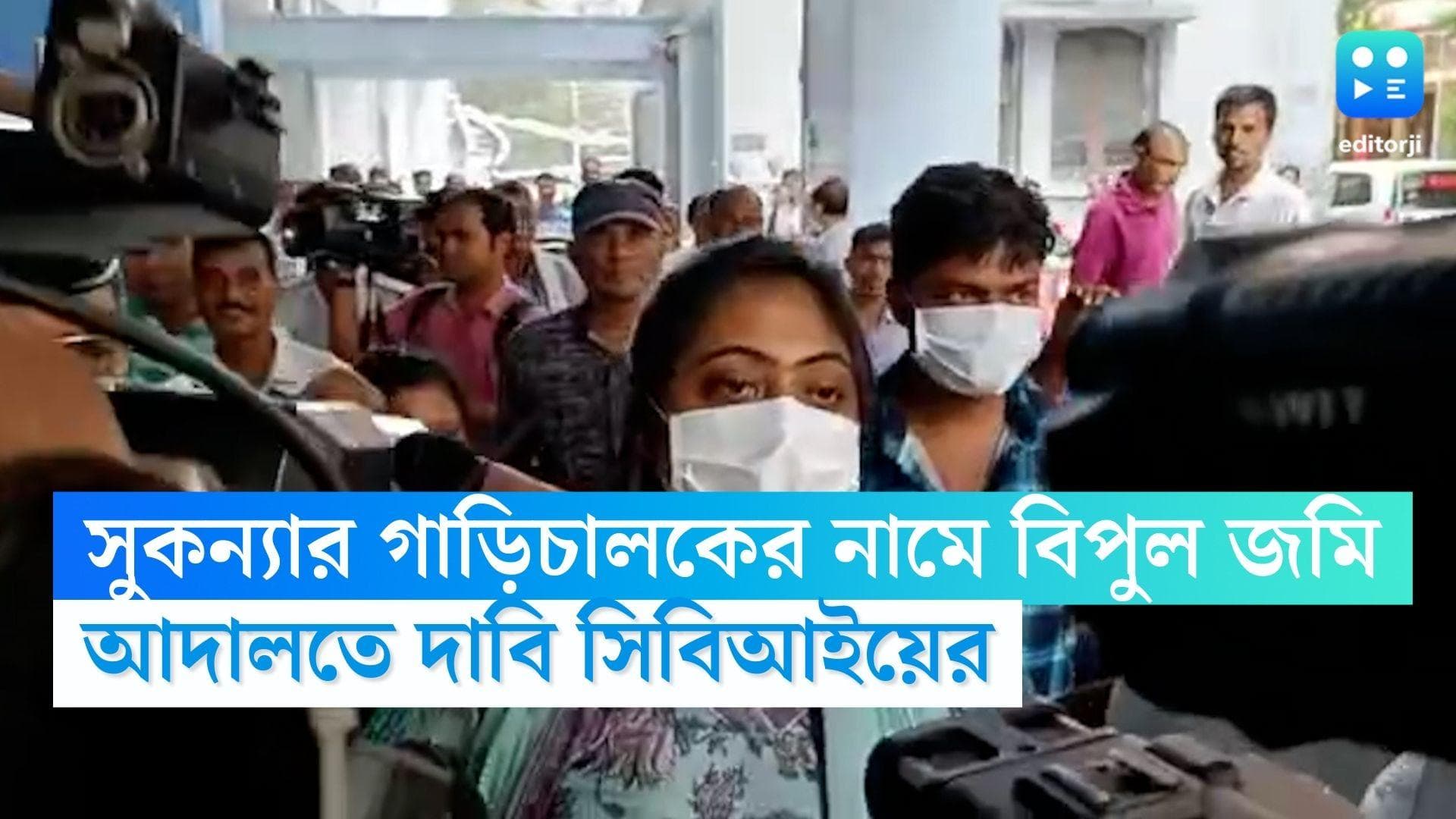 Sukanya Mondal: সুকন্যার গাড়িচালকের নামে ৫২ কাঠা জমির হদিশ, গরুপাচার মামলায় আদালতে দাবি সিবিআইয়ের