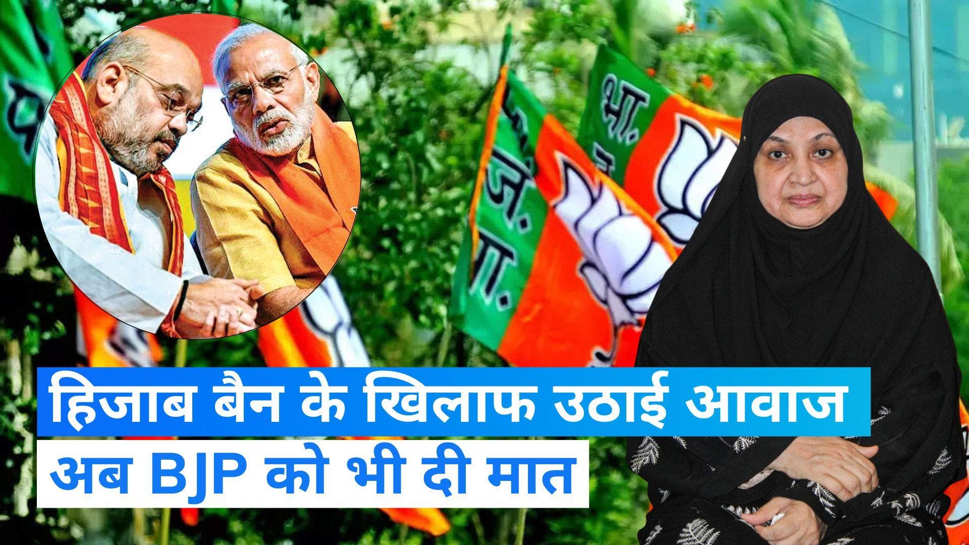 Karnataka Election Results: 'हिजाब पर से हटाऊंगी प्रतिबंध', कांग्रेस की इकलौती मुस्लिम महिला विधायक बोलीं