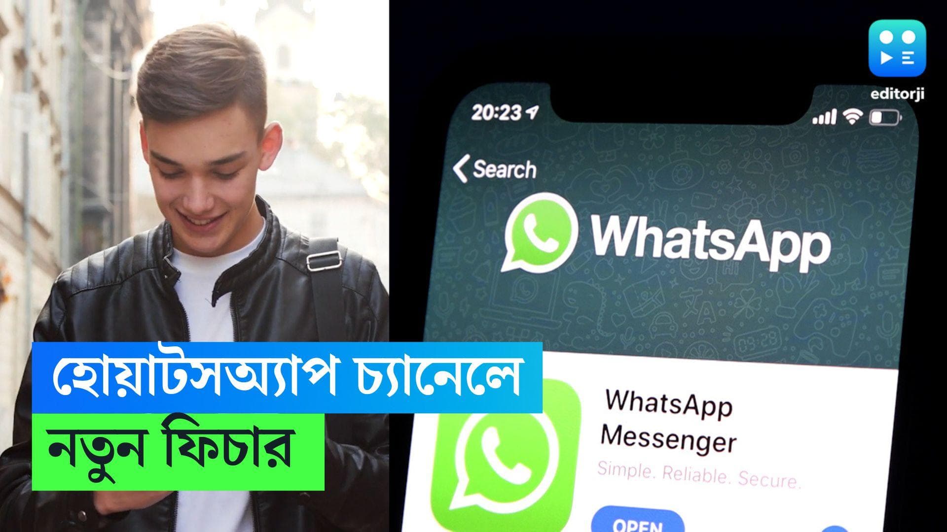 WhatsApp Beta: হোয়াটসঅ্যাপ চ্যানেলে নতুন আপডেট মেটার, এবার মালিকরা চাইতে পারবেন রিভিউ