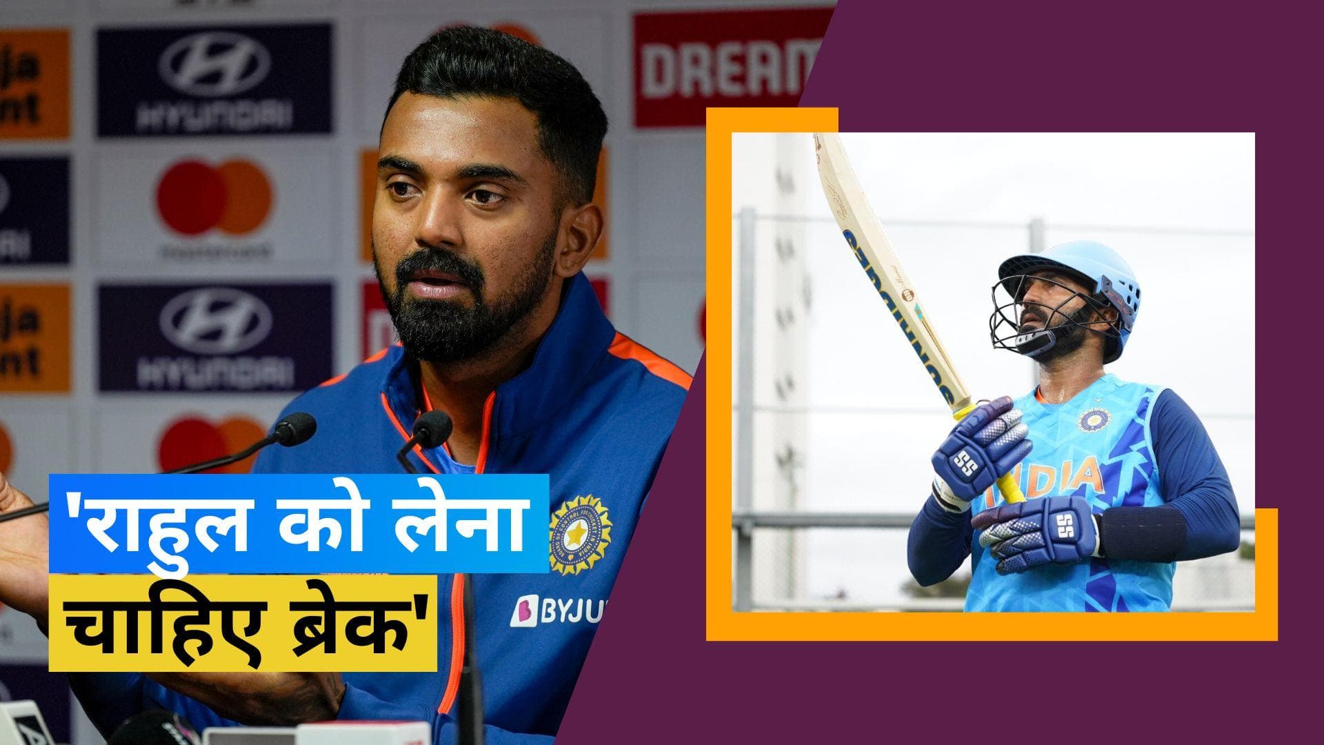 'आप टॉयलेट में जाकर एक-दो आंसू बहाते हैं', Rahul के खराब फॉर्म को देखकर Karthik को आया अपना समय याद 