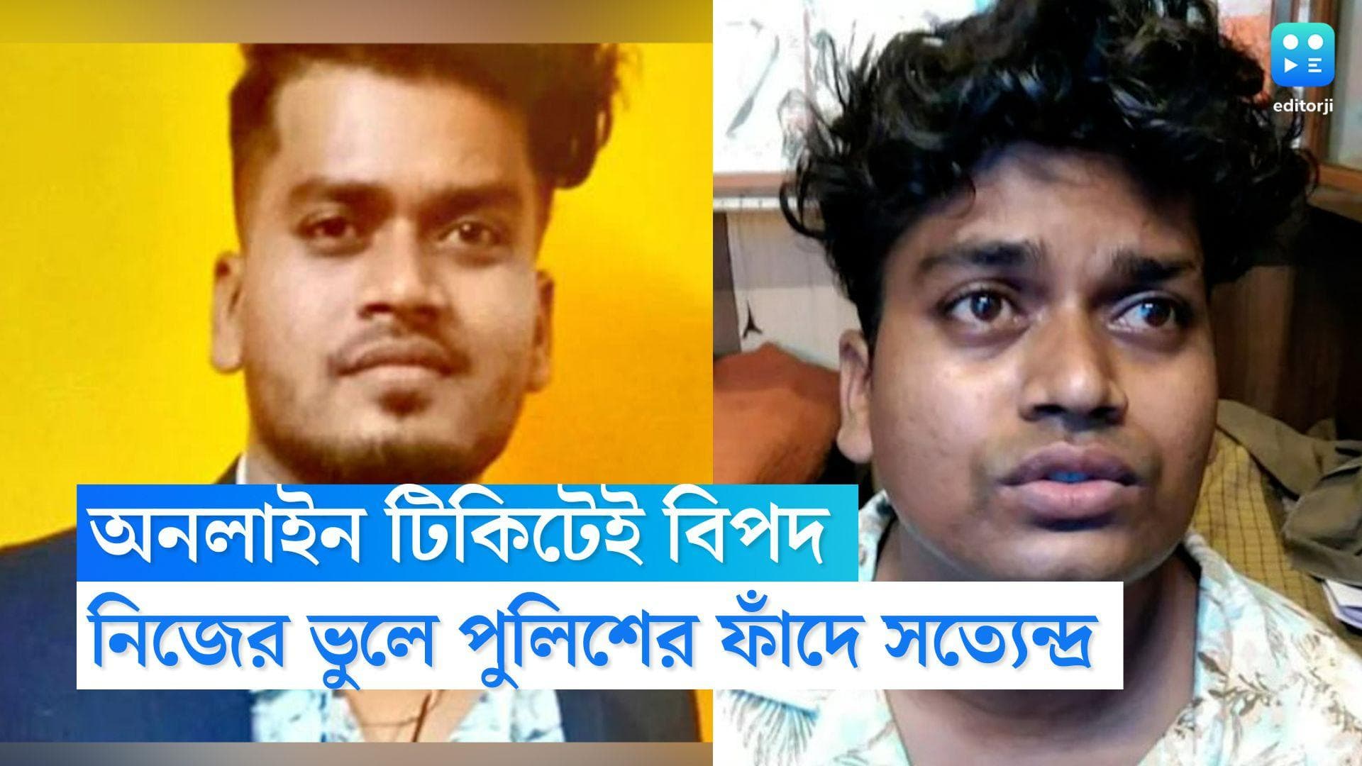 Satyendra Chowdhury: ভোলবদলেও হল না শেষরক্ষা, লোডশেডিংয়েই ধরা পড়ল বাগুইআটির মাস্টারমাইণ্ড সত্যেন্দ্র