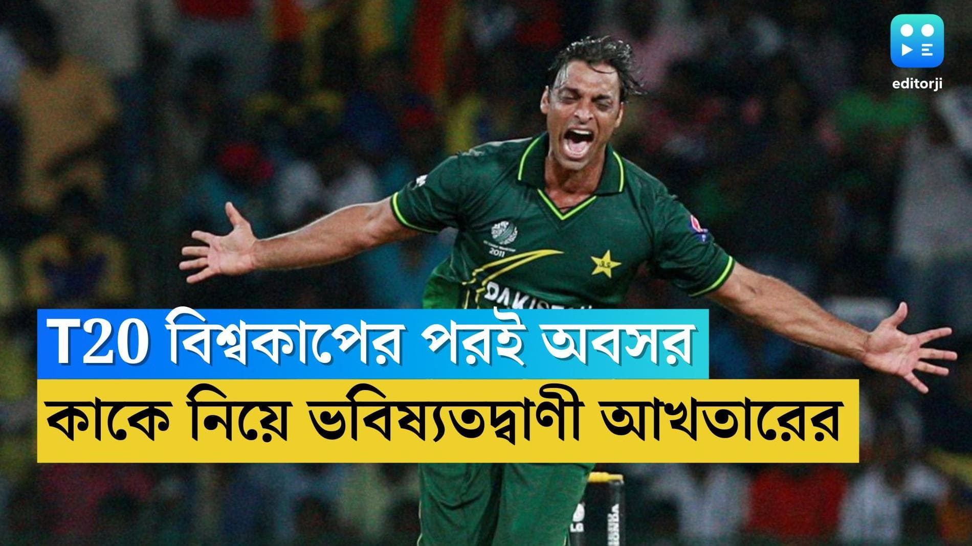 Virat Kohli Retirement?: T20 বিশ্বকাপের পর অবসর নিতে পারেন কোহলি , কোন তারকা ক্রিকেটার বললেন একথা?