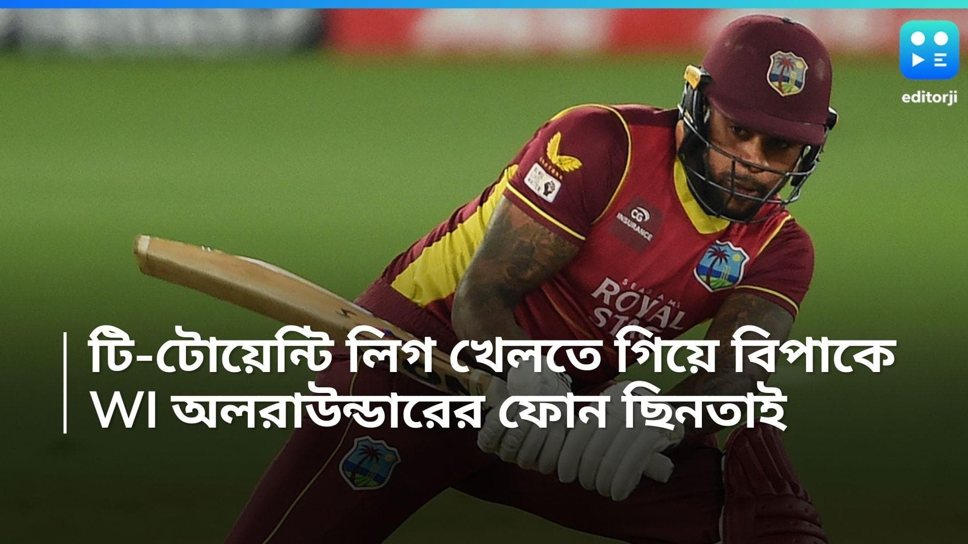 SA T20 League Fabian Allen:  টি-টোয়েন্টি লিগ খেলতে গিয়ে বিপাকে ওয়েস্ট ইন্ডিজের অলরাউন্ডার, ছিনতাই ফোন