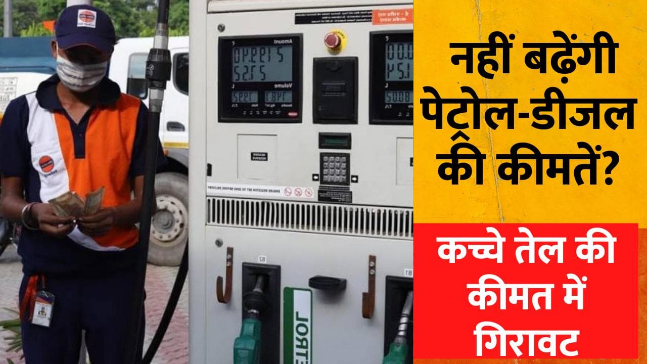 कच्चे तेल की कीमतों में आई नरमी, इंटरनेशनल मार्केट में 100 डॉलर से नीचे आया Crude Oil