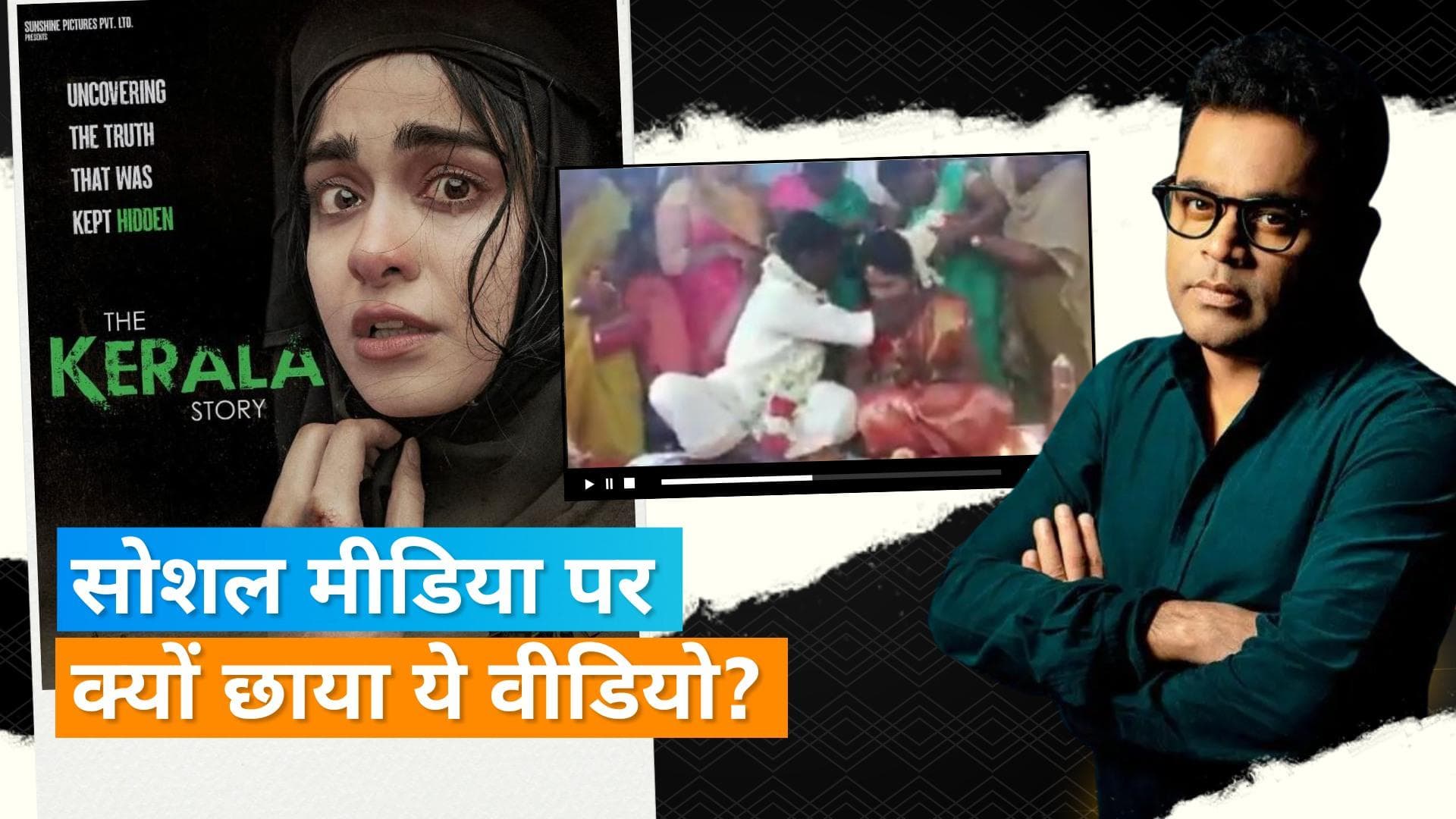 The Kerala Story के विवाद के बीच A. R. Rahman ने शेयर किया मस्जिद में शादी करने वाले हिंदू कपल का वीडियो