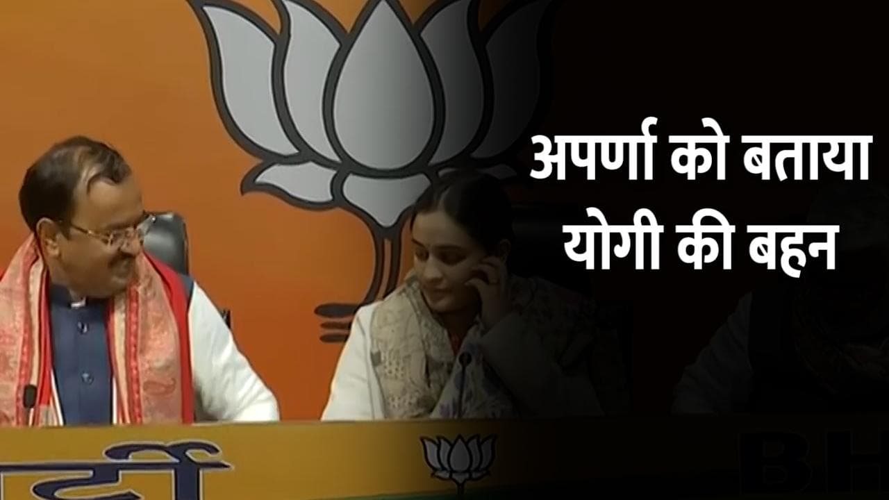 अपर्णा को 'अगड़ा', खुद को 'पिछड़ा' बता बीजेपी पोस्टर गर्ल संघमित्रा मौर्य ने खोला मोर्चा