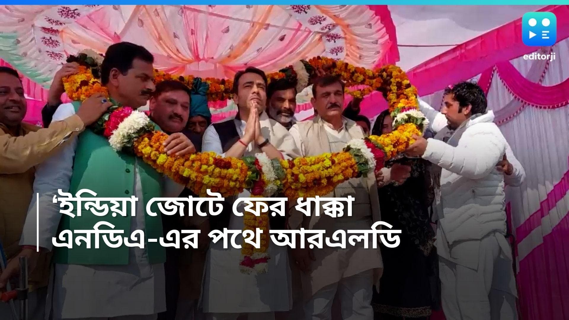 INDIA Alliance : বিহারের পর উত্তরপ্রদেশ, ইন্ডিয়া জোট ছাড়ার ইঙ্গিত আরএলডির