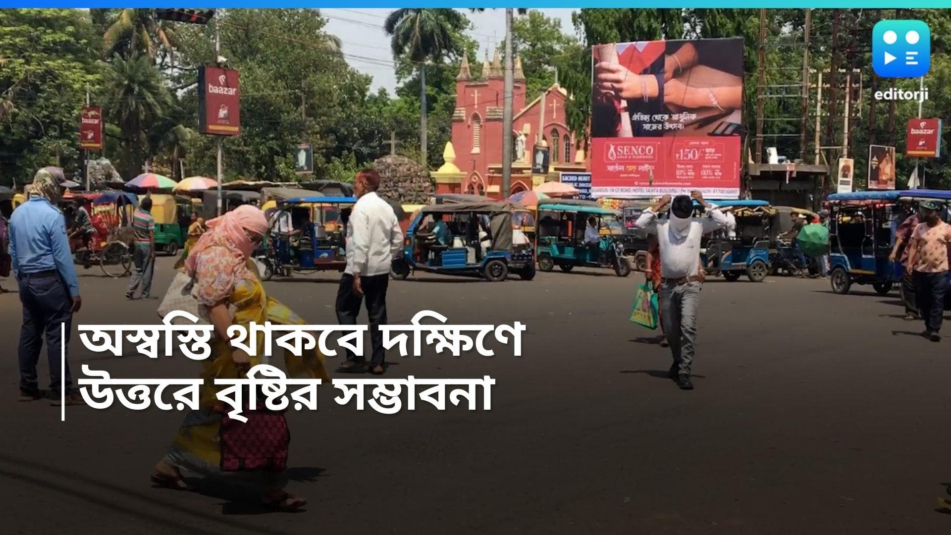 Weather update: কলকাতায় কবে বৃষ্টি? কোন কোন জেলায় তাপপ্রবাহের সম্ভাবনা? জানুন রবিবারের আবহাওয়া আপডেট
