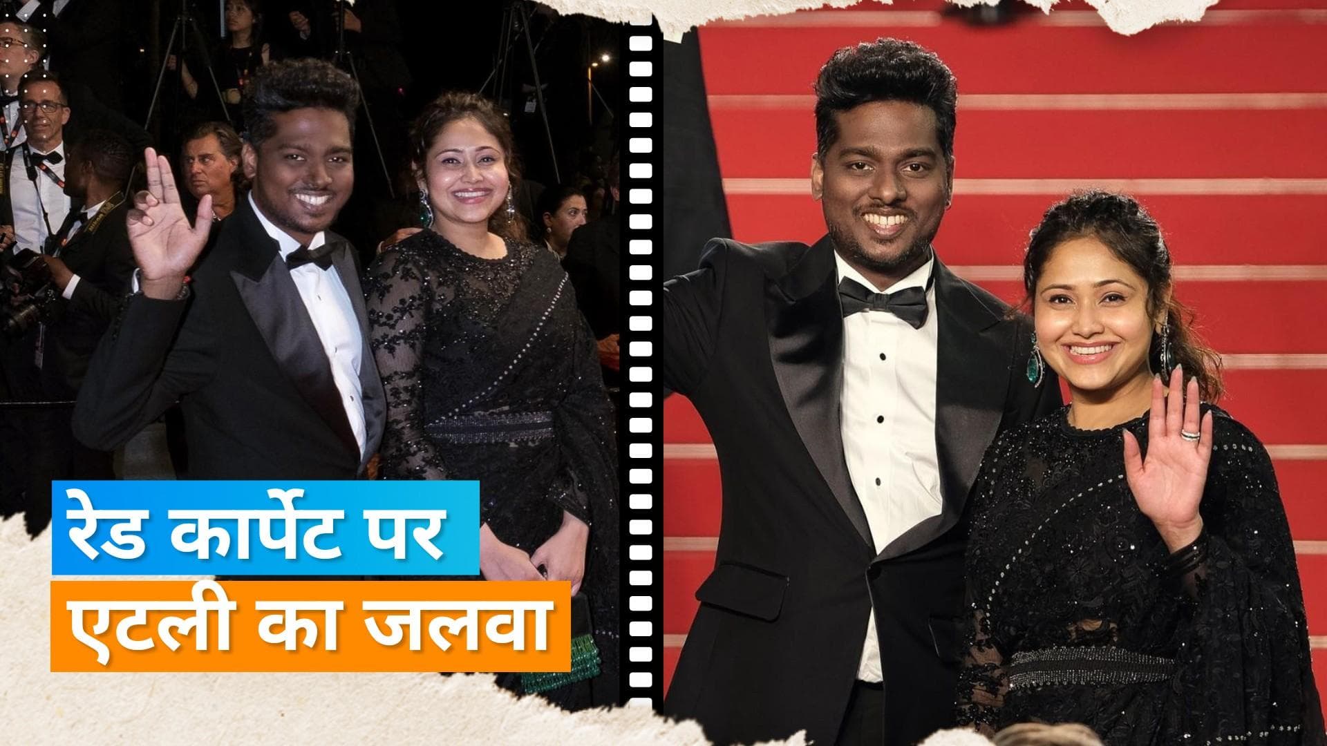 Cannes 2023: Jawan के डायरेक्टर Atlee ने पत्नी Priya संग किया कान्स में डेब्यू, देखिए तस्वीरें 