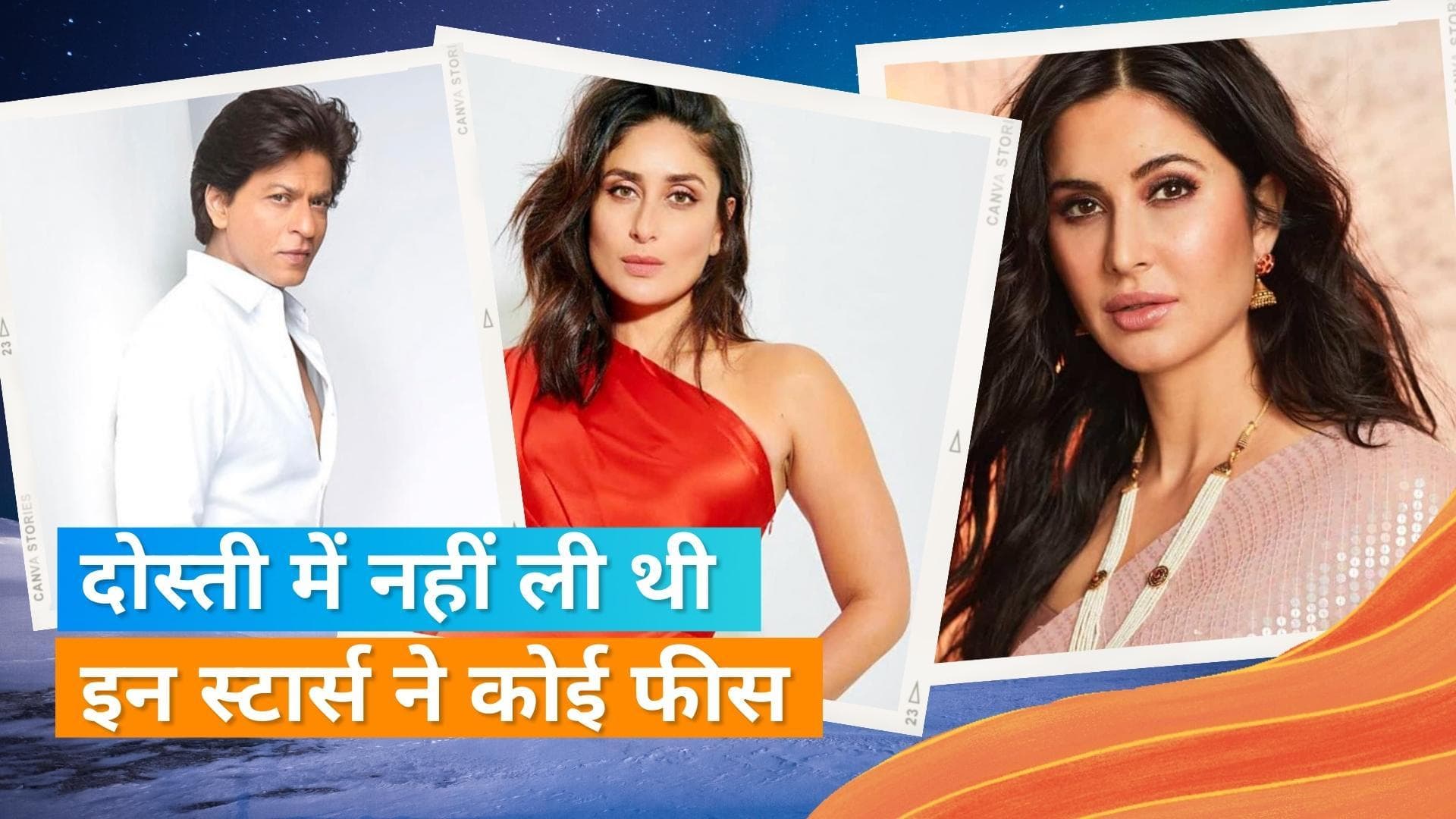 Amitabh bachchan से लेकर Katrina Kaif तक इन स्टार्स ने फिल्मों में फ्री में  किया काम 