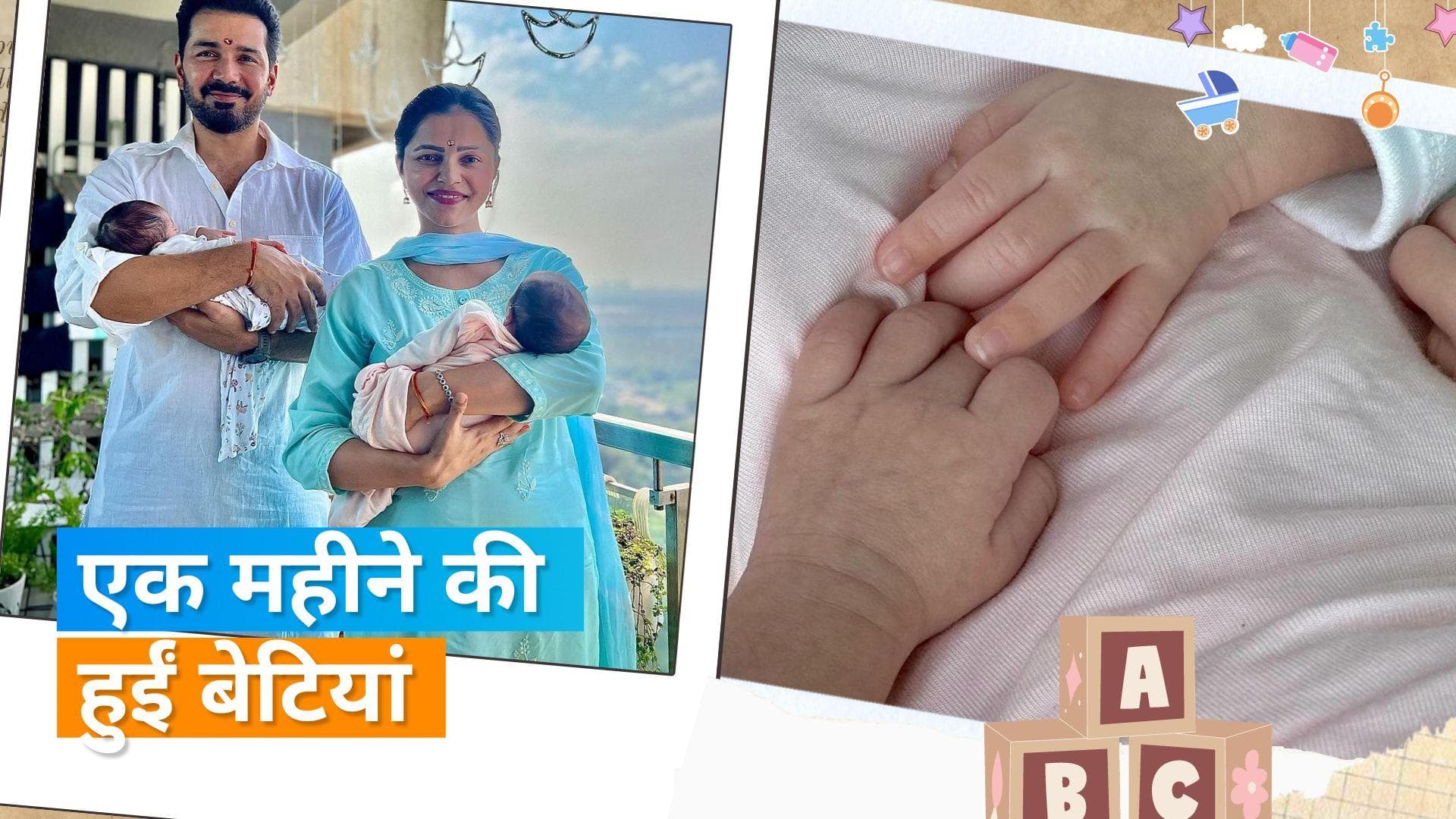 Rubina Dilaik और Abhinav Shukhla ने दिखाई अपनी बेटियों की झलक, यह रखा नाम 