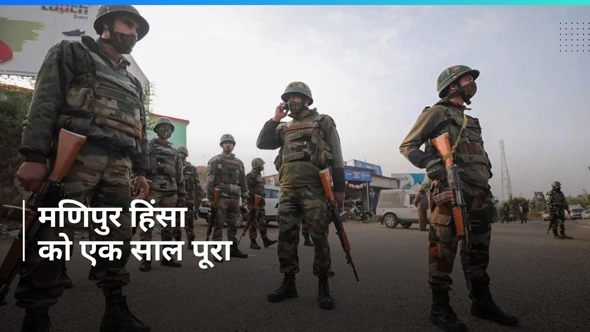 Manipur Violence को एक साल पूरा, अलग-अलग रहने को मज़बूर हैं मेइती-कुकी दंपत्ति