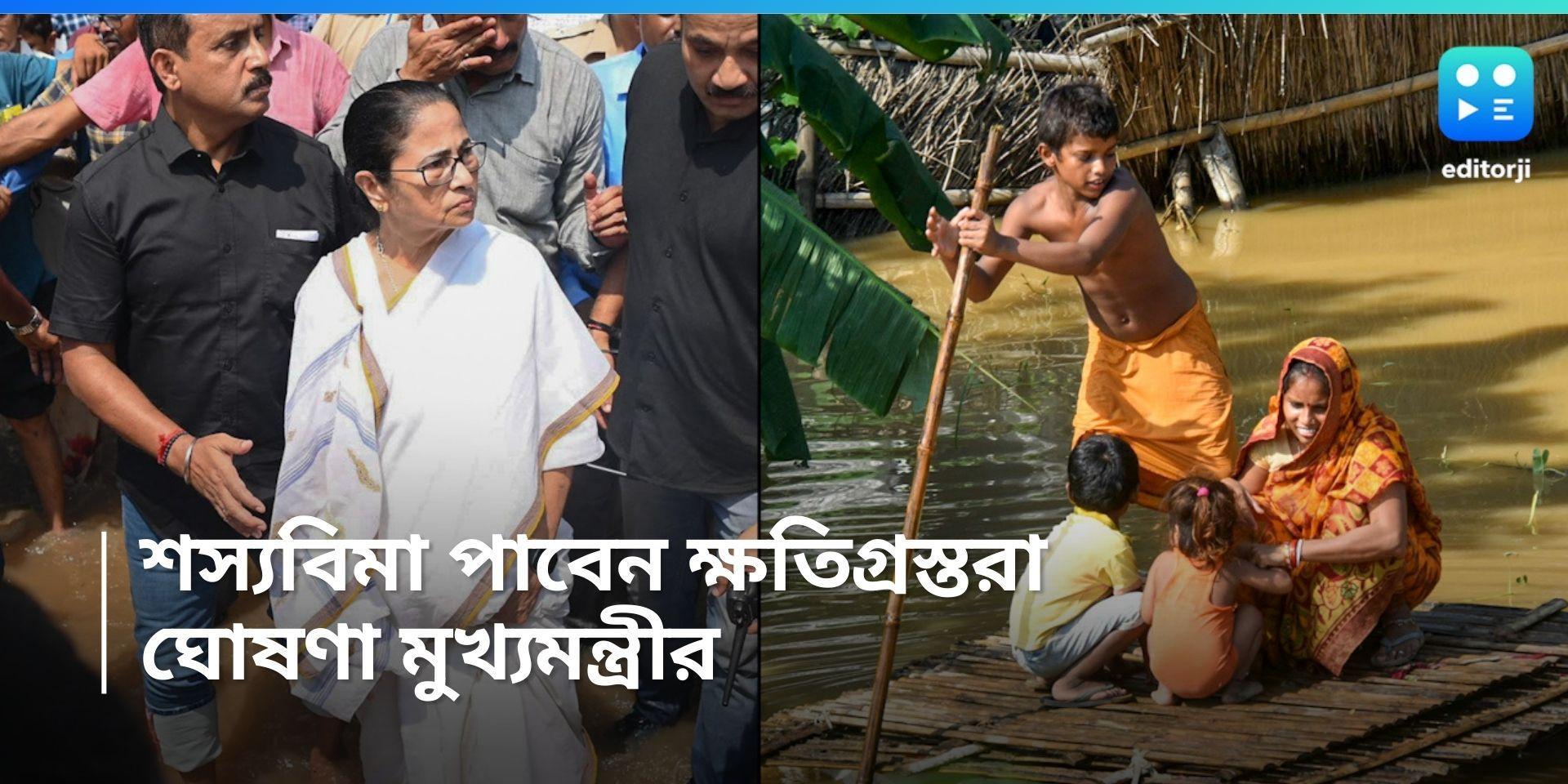 Mamata Banerjee:  শস্যবিমা পাবেন ক্ষতিগ্রস্ত কৃষকরা, পূর্ব বর্ধমানে গিয়ে ঘোষণা মুখ্যমন্ত্রীর
