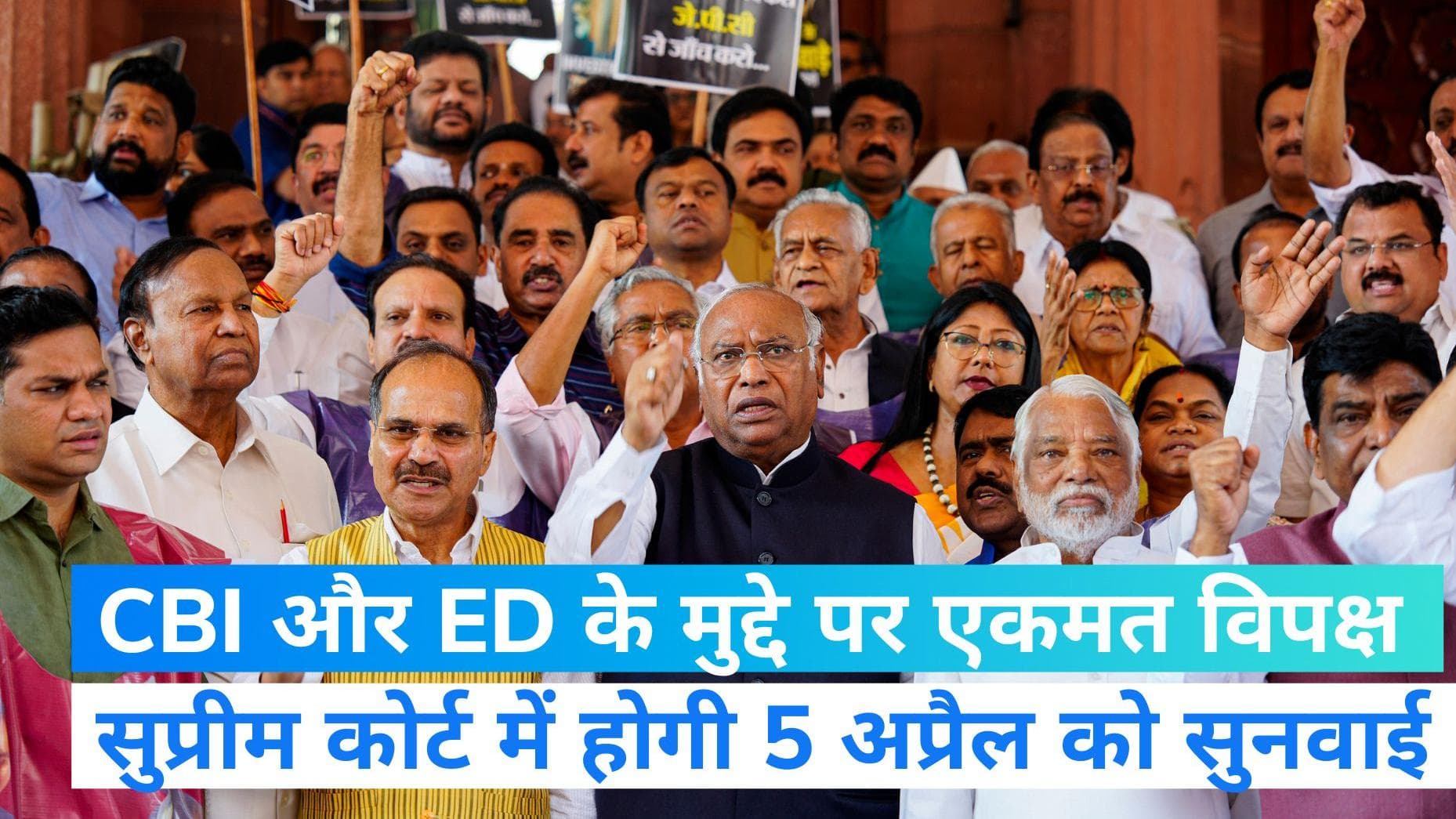 CBI और ED के बेजा इस्तेमाल का आरोप, सुप्रीम कोर्ट में 14 विपक्षी दलों ने केंद्र के खिलाफ दायर की अर्जी