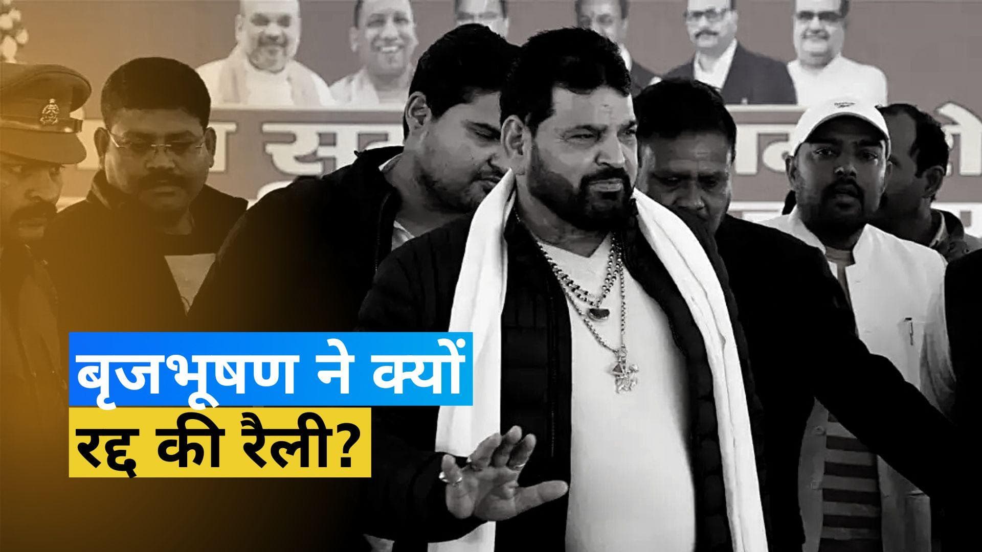 Wrestlers Protest: बृजभूषण को लेकर अब हरकत में BJP आलाकमान! अनावश्यक बयानबाजी से बचने की दी सलाह