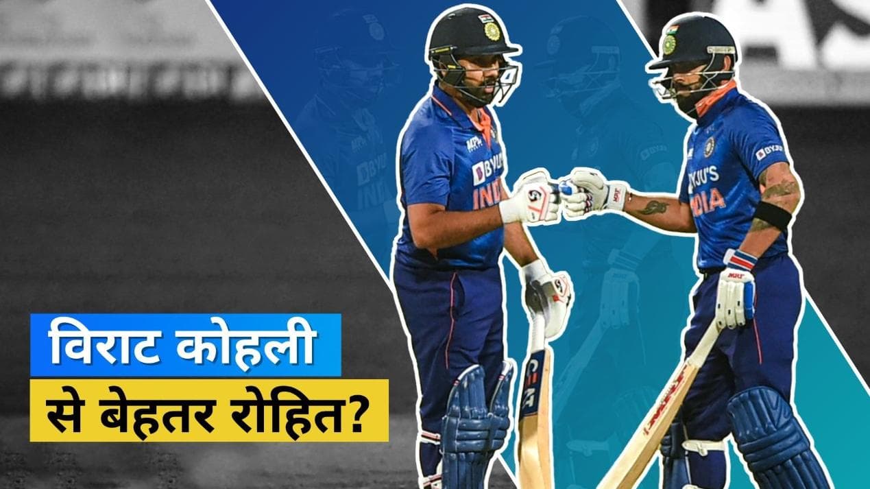 'Rohit Sharma जैसा टैलेंट Kohli के पास नहीं' पाकिस्तान के सलामी बल्लेबाज इमाम उल हक ने दे डाला बड़ा बयान