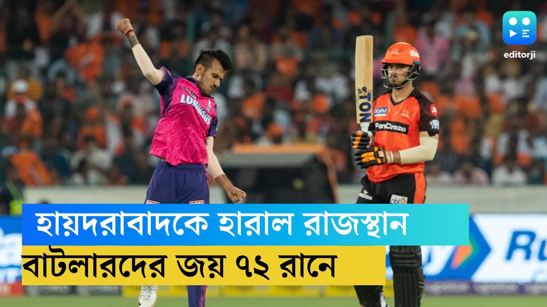 IPL 2023- SRH vs RR: ২০৪ রানের বিশাল লক্ষ্যমাত্রা, রাজস্থানের রান তাড়া করতে গিয়ে পর্যুদস্ত হায়দরাবাদ