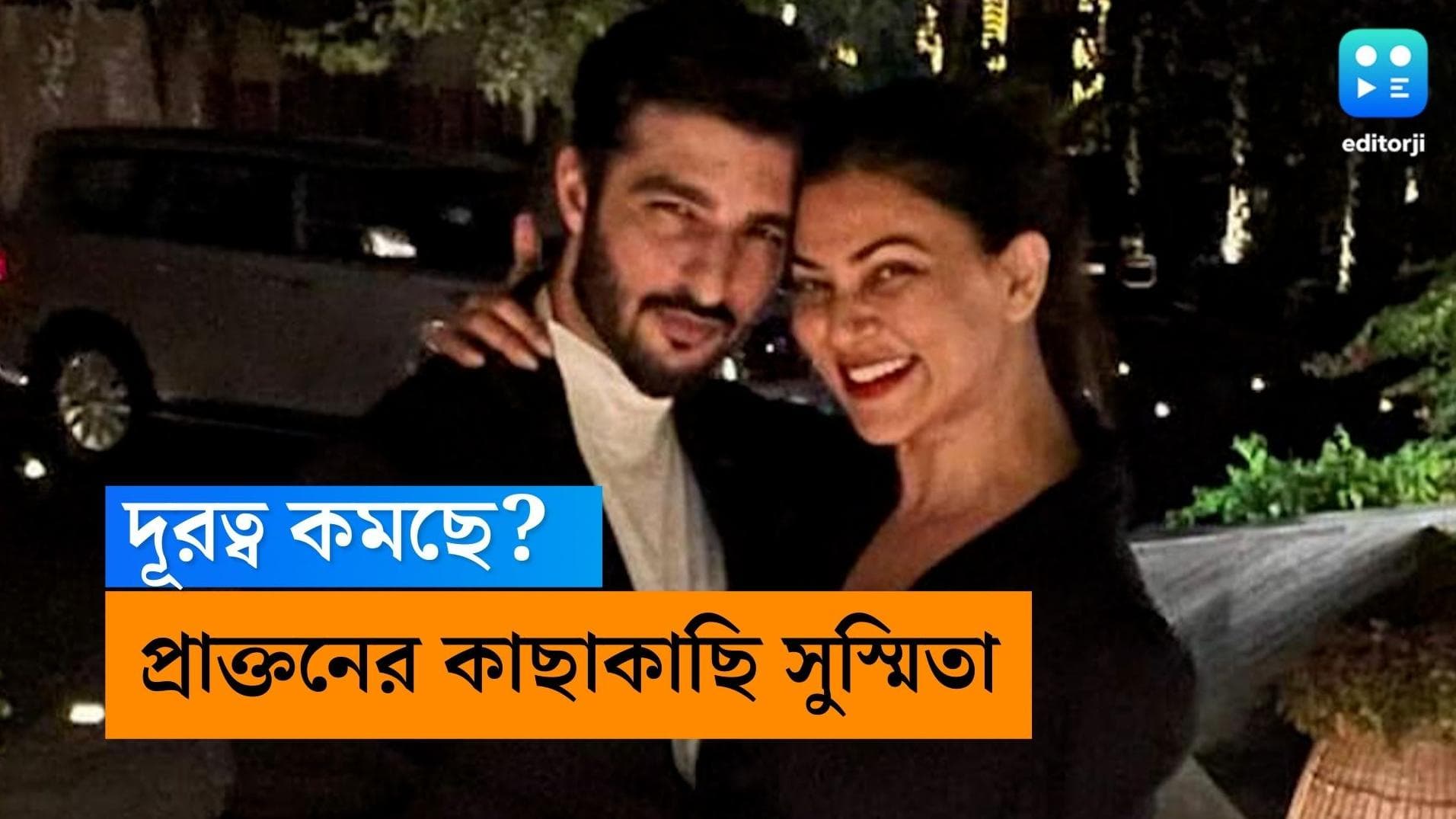 Sushmita Sen: চোখে চোখ রেখে প্রাক্তনেই ডুব, ছবি শেয়ার করলেন সুস্মিতা সেন