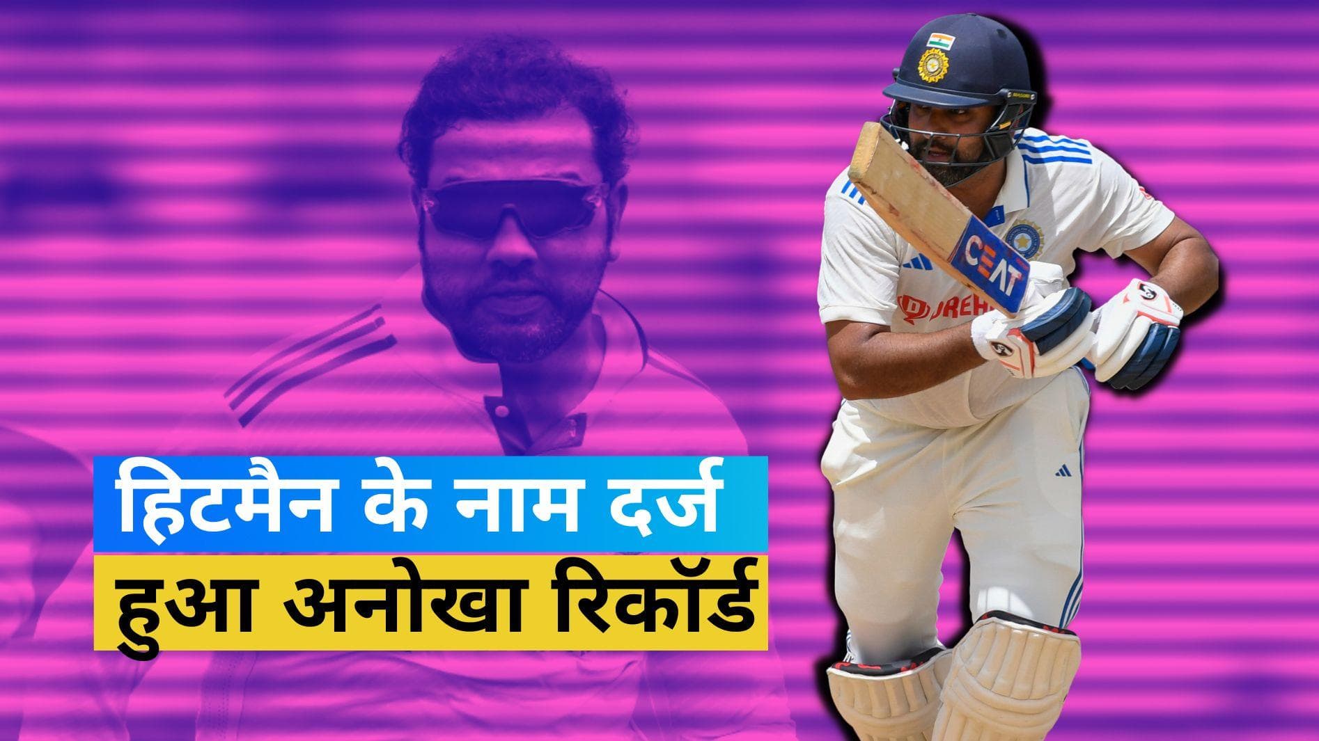 Rohit Sharma ने रचा इतिहास, तोड़ा महेला जयवर्धने का वर्ल्ड रिकॉर्ड