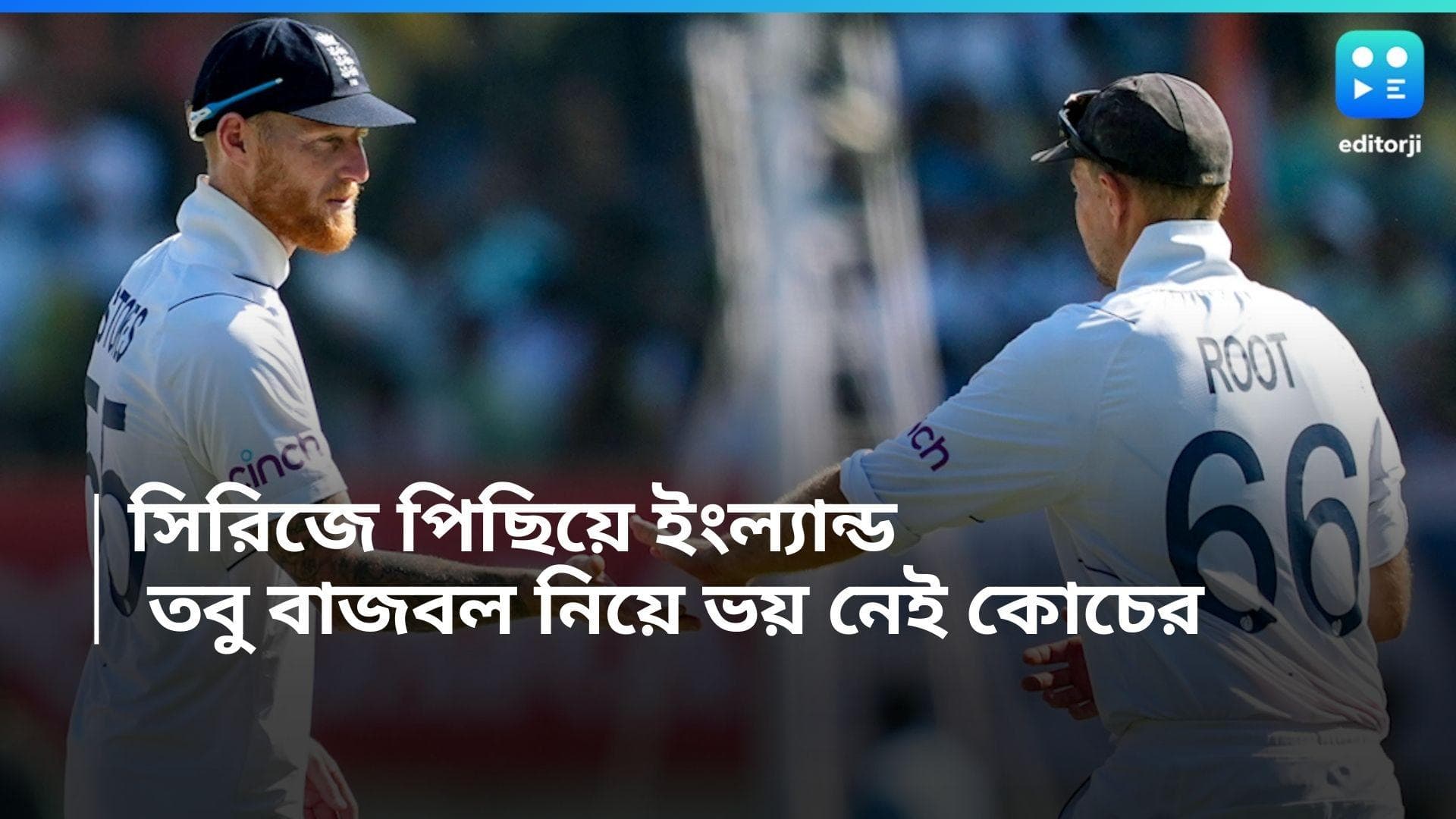 Brendon Mccullum: সিরিজে পিছিয়েও অকুতোভয় ম্যাকালাম, বাজবল নিয়ে সমালোচনার উড়িয়ে দিচ্ছেন ইংল্যান্ড কোচ 