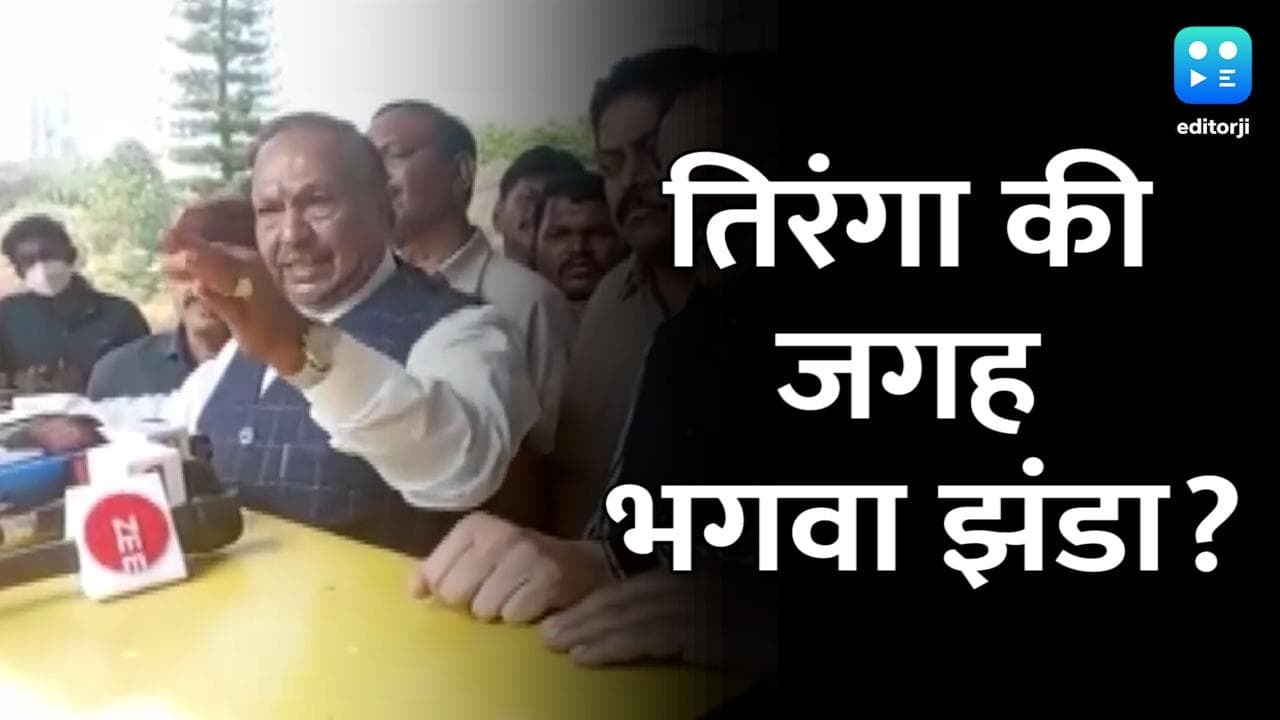 Hijab Controversy: राज्य के मंत्री ईश्वरप्पा का दावा- भविष्य में भगवा झंडा बन सकता है राष्ट्रीय ध्वज