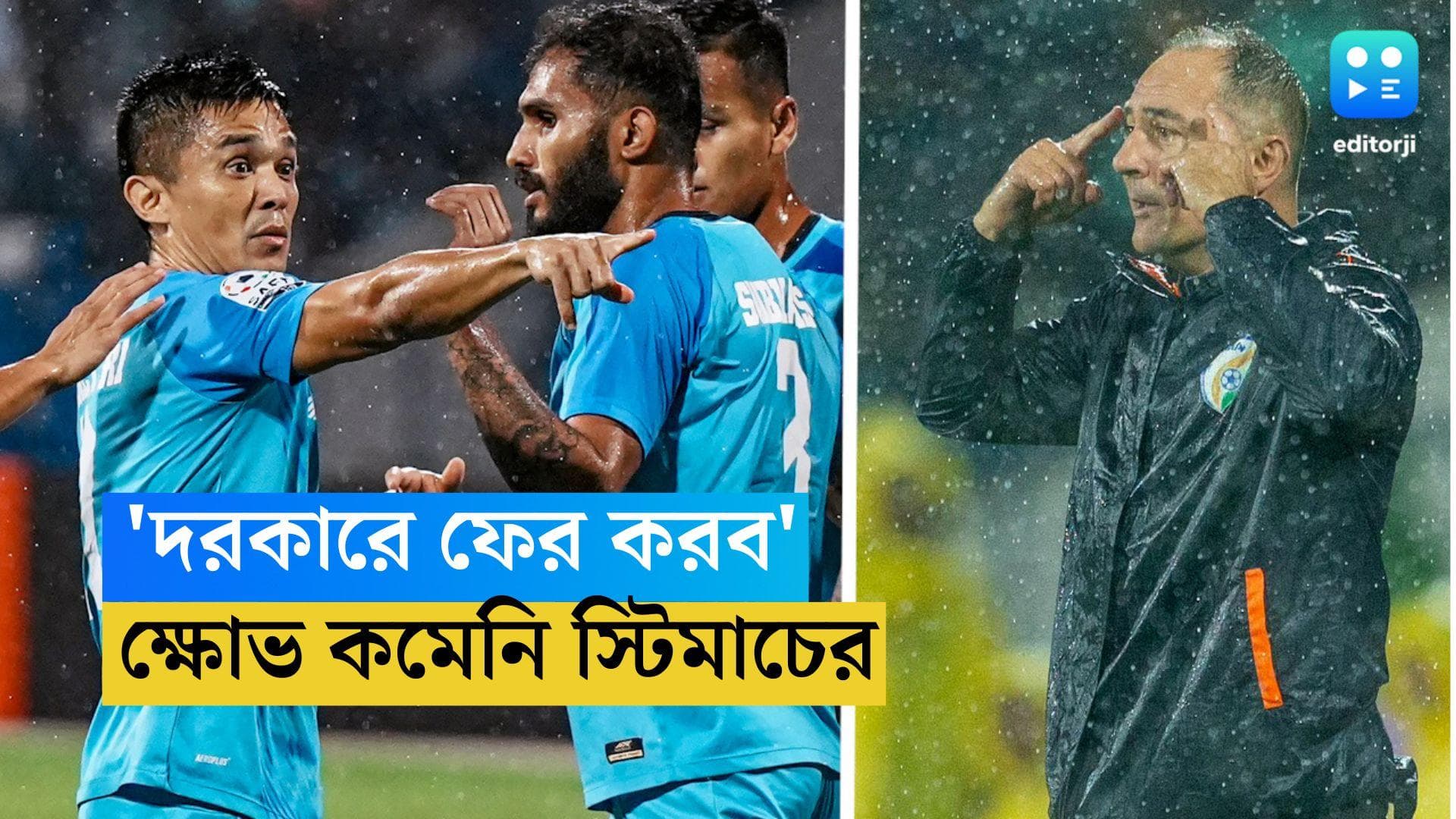 Igor Stimac: ছেলেদের প্রয়োজনে ফের করবেন, লাল কার্ড দেখার পর টুইটারে ক্ষোভ উগরে দিলেন স্টিমাচ 