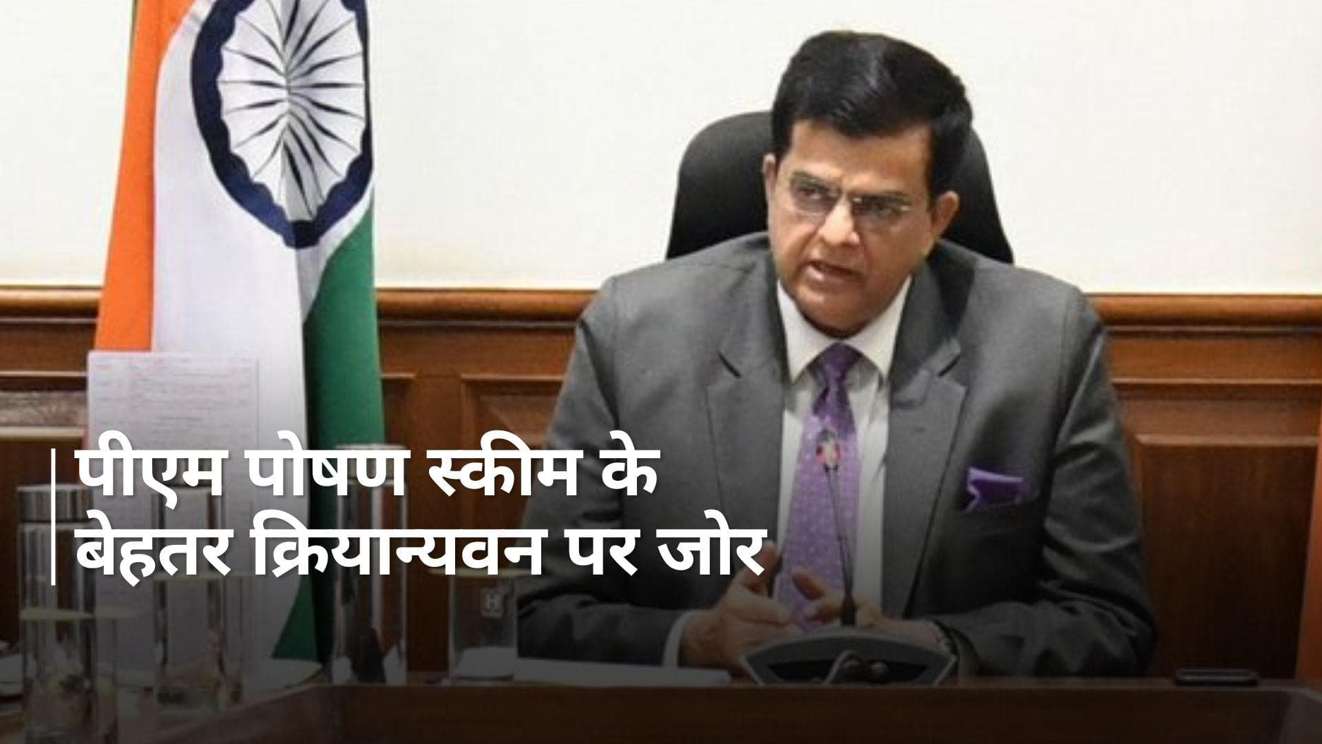 Haryana News : 'पीएम पोषण स्कीम के बेहतर क्रियान्वयन पर दें ध्यान':संजीव कौशल