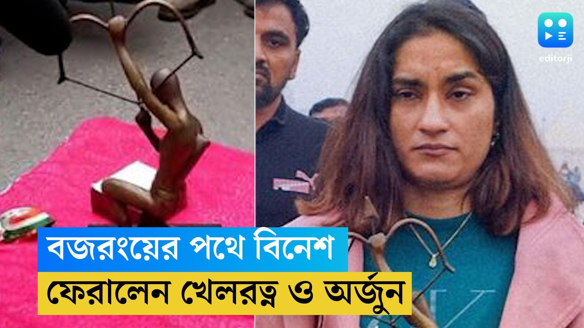 Vinesh Phogat: পুলিশি বাধা, কর্তব্য পথেই অর্জুন ও খেলরত্ন পুরস্কার ফেলে এলেন বিনেশ ফোগাট 