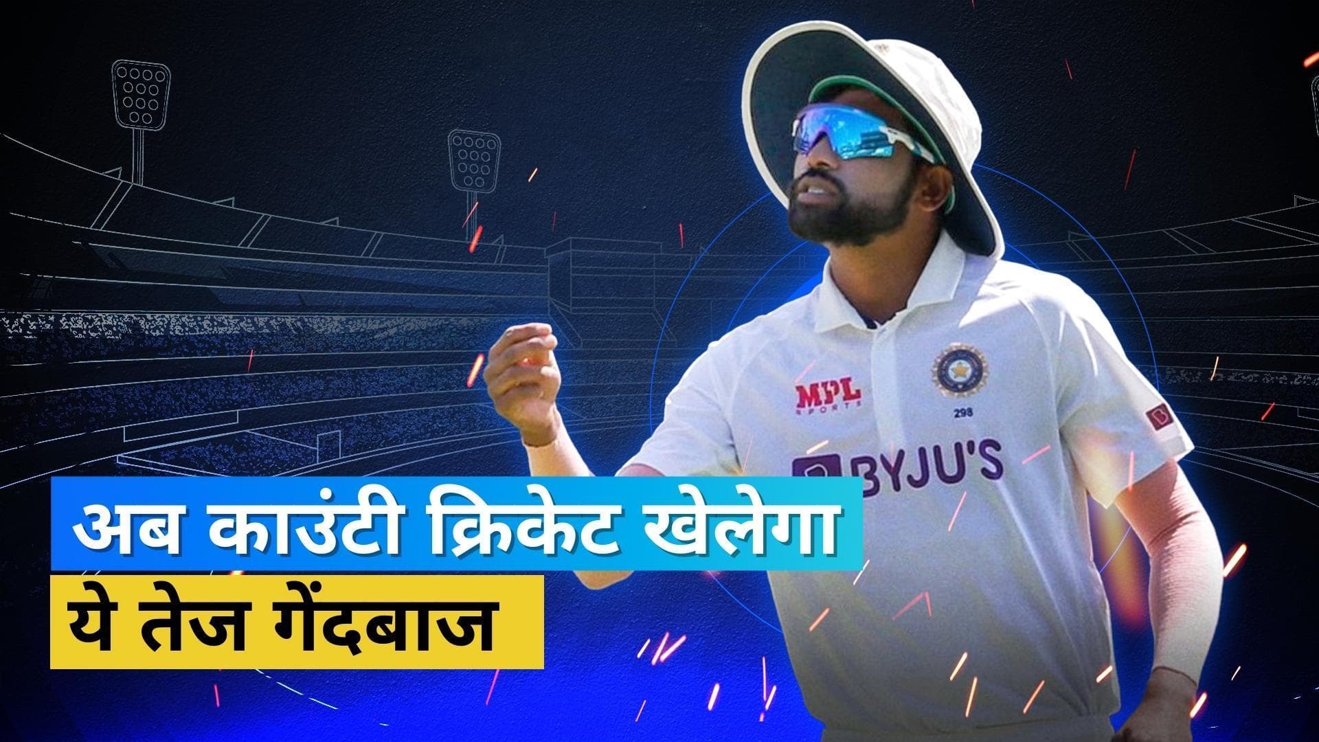 Krunal के बाद इस भारतीय तेज गेंदबाज ने किया वार्विकशायर के साथ करार, जल्द होगा इंग्लैंड के लिए रवाना 