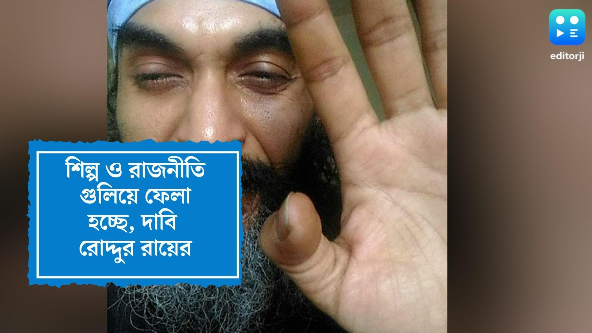 Roddur Roy:‘আই অ্যাম নট এ ক্রিমিনাল’, বন্ধ ভ্যানের ভেতর থেকে চেঁচিয়ে বললেন রোদ্দুর