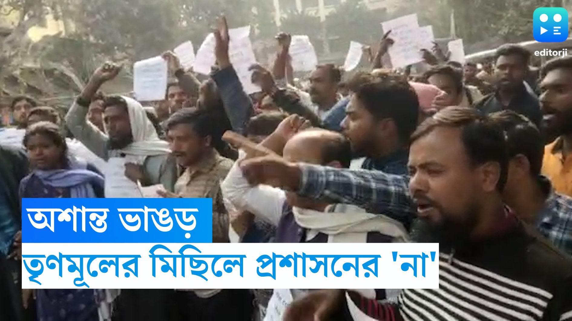 ISF-TMC Clash Update: অশান্ত ভাঙড়, তৃণমূলের প্রতিবাদ মিছিলে প্রশাসনের 'না'