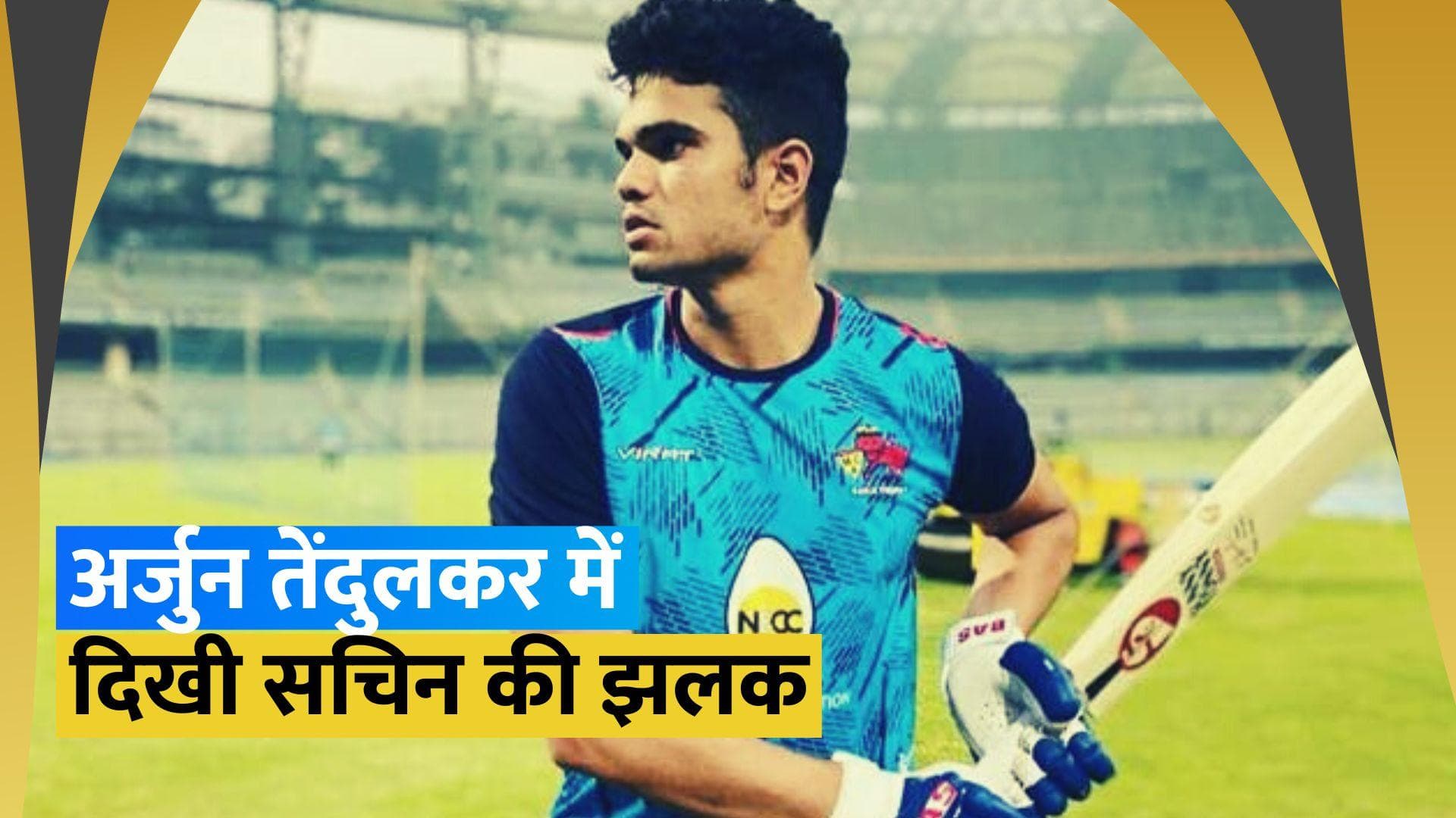 बल्ले से उगली अर्जुन तेंदुलकर ने आग, Ranji Trophy में दिखा सचिन के बेटे का जलवा