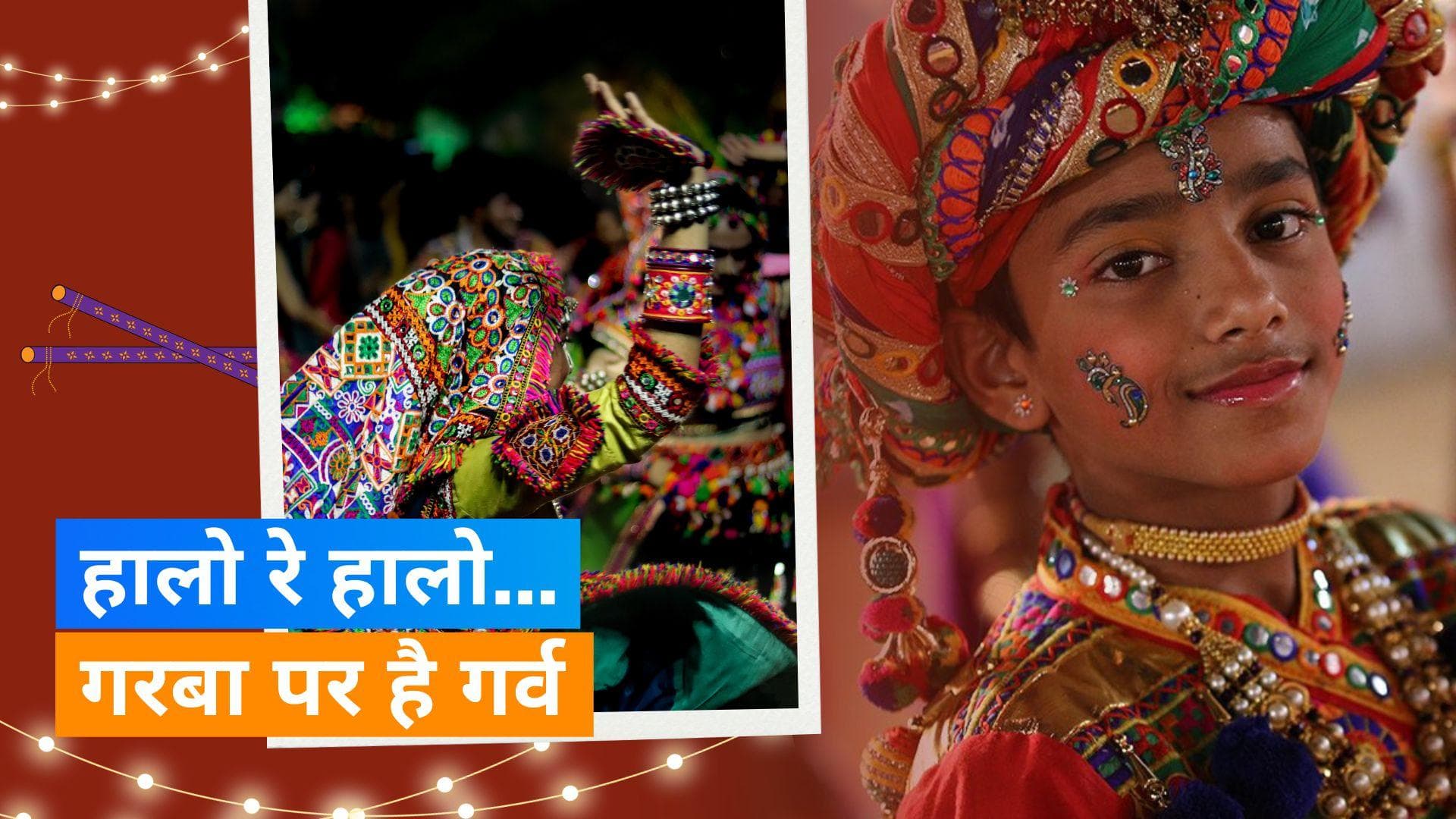 Garba in UNESCO's List: गरबा को UNESCO से मिला सम्मान, सांस्कृतिक विरासत लिस्ट में हुआ शामिल