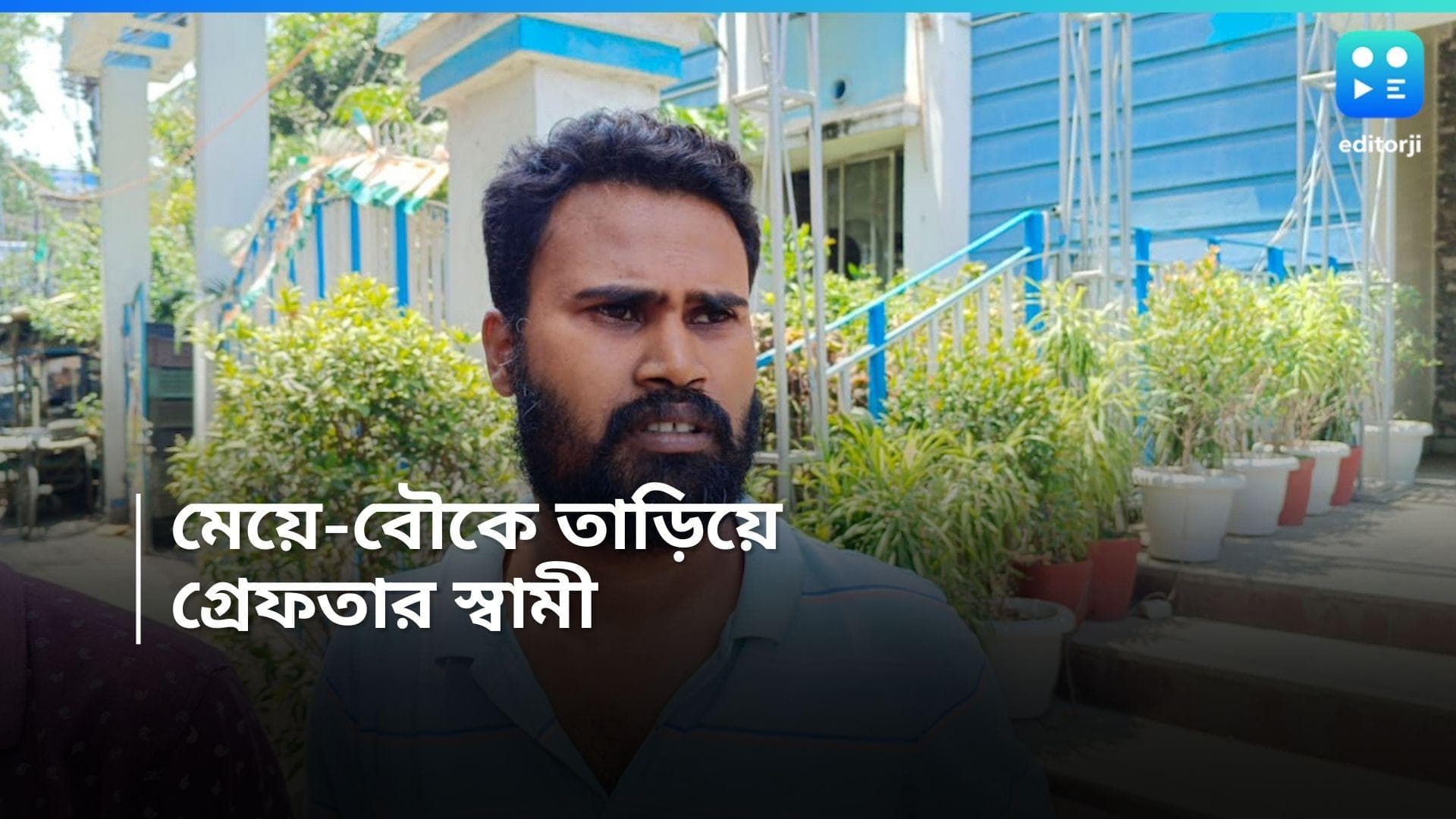 Garia News: ২১ দিনের মেয়ে কোলে পুলিশের কাছে মা, মহিলার অভিযোগে গড়িয়ায় গ্রেফতার স্বামী 