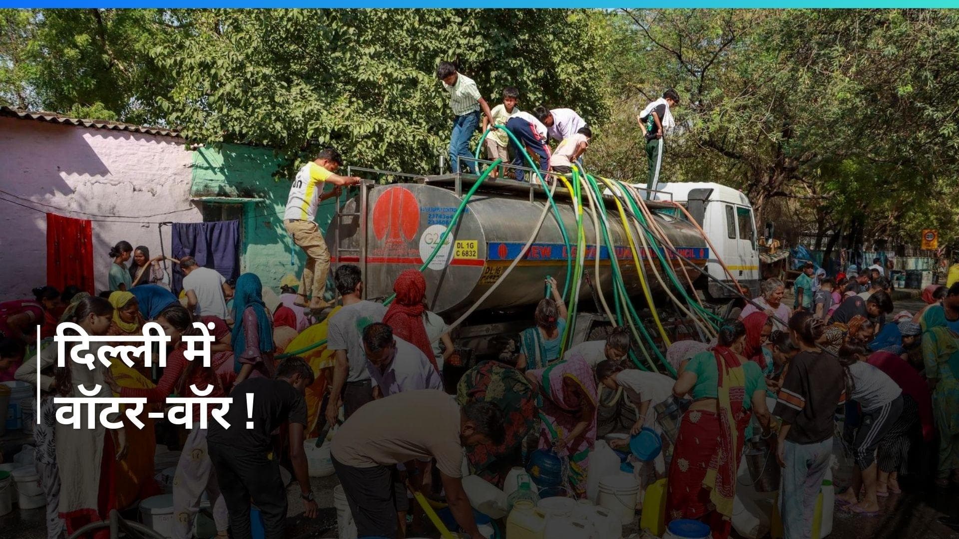 Delhi में 'वॉटर वॉर', पानी की किल्लत पर AAP के खिलाफ BJP का हल्ला-बोल !