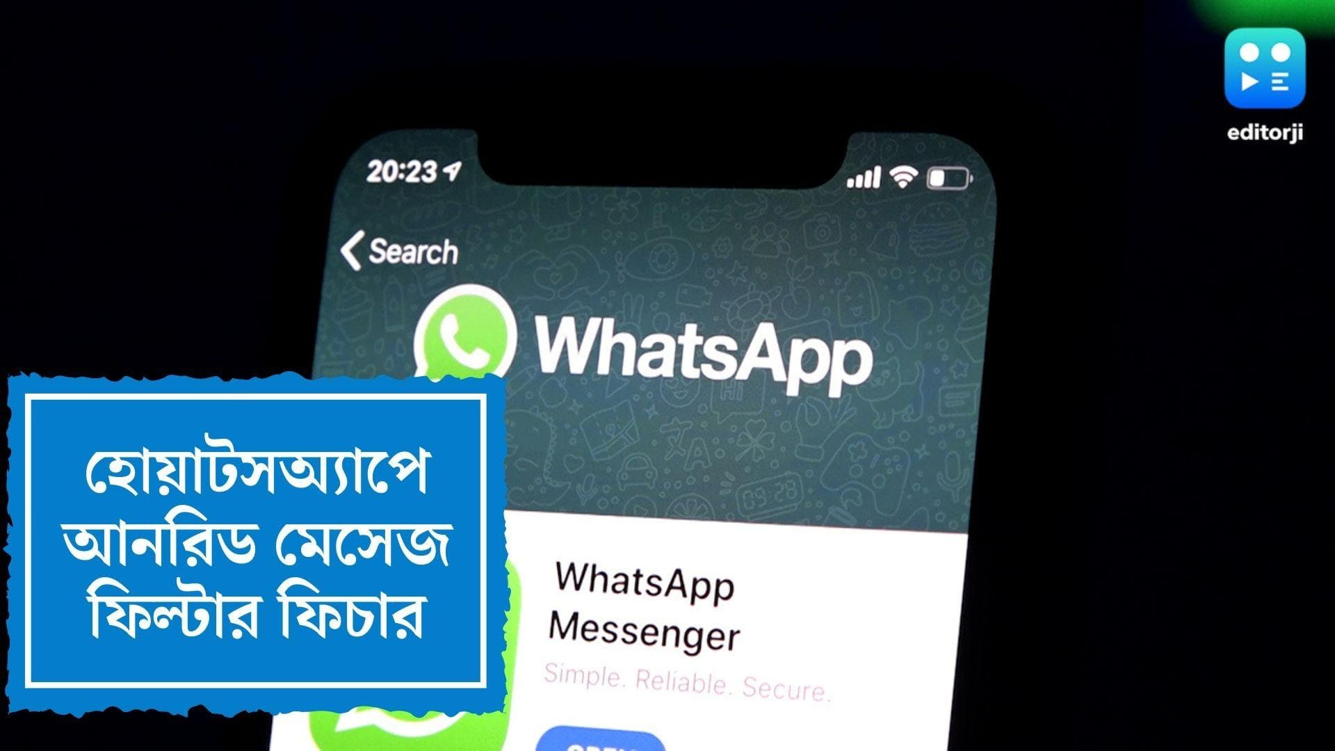 Whatsapp new feature:আনরিড মেসেজ ফিল্টার করতে হোয়াটসঅ্যাপে আসছে নয়া ফিচার