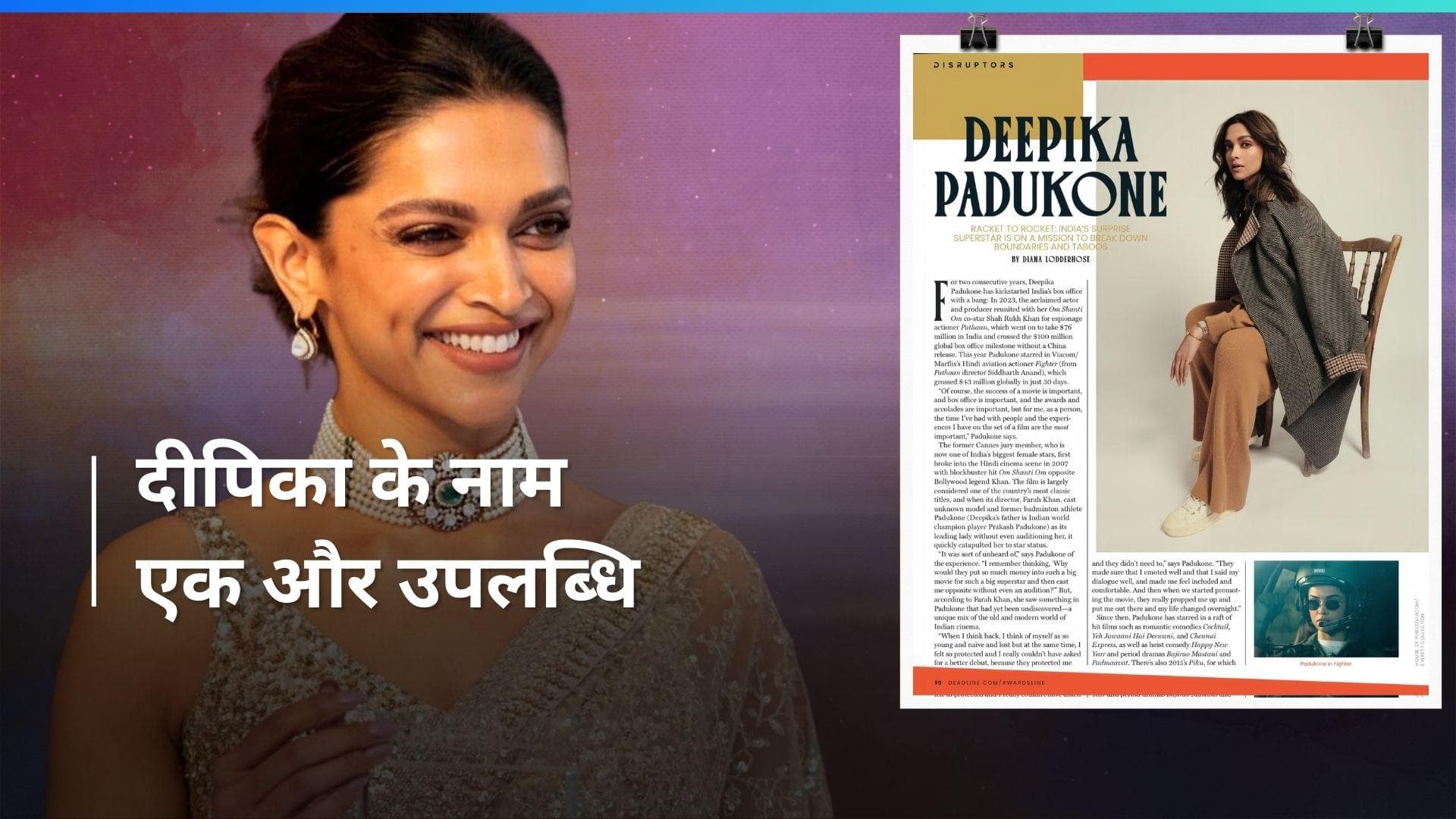 Deepika Padukone ने एक बार फिर फहराया भारत का परचम, ग्लोबल डिसरप्टर्स 2024 लिस्ट में हुईं शामिल