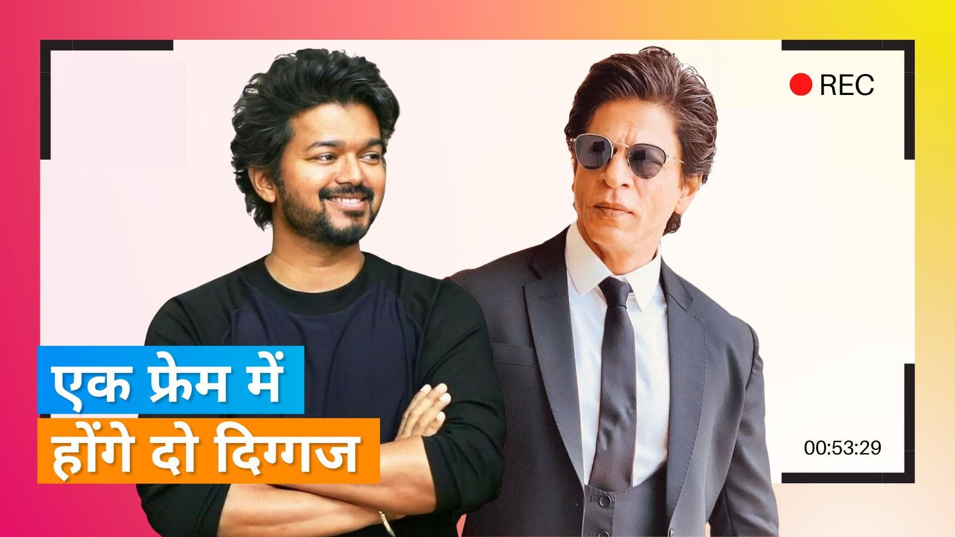Atlee ने ऑफिशियली किया कन्फर्म, एक ही स्क्रीन पर दिखेंगे Shah Rukh Khan और  Thalapathy Vijay