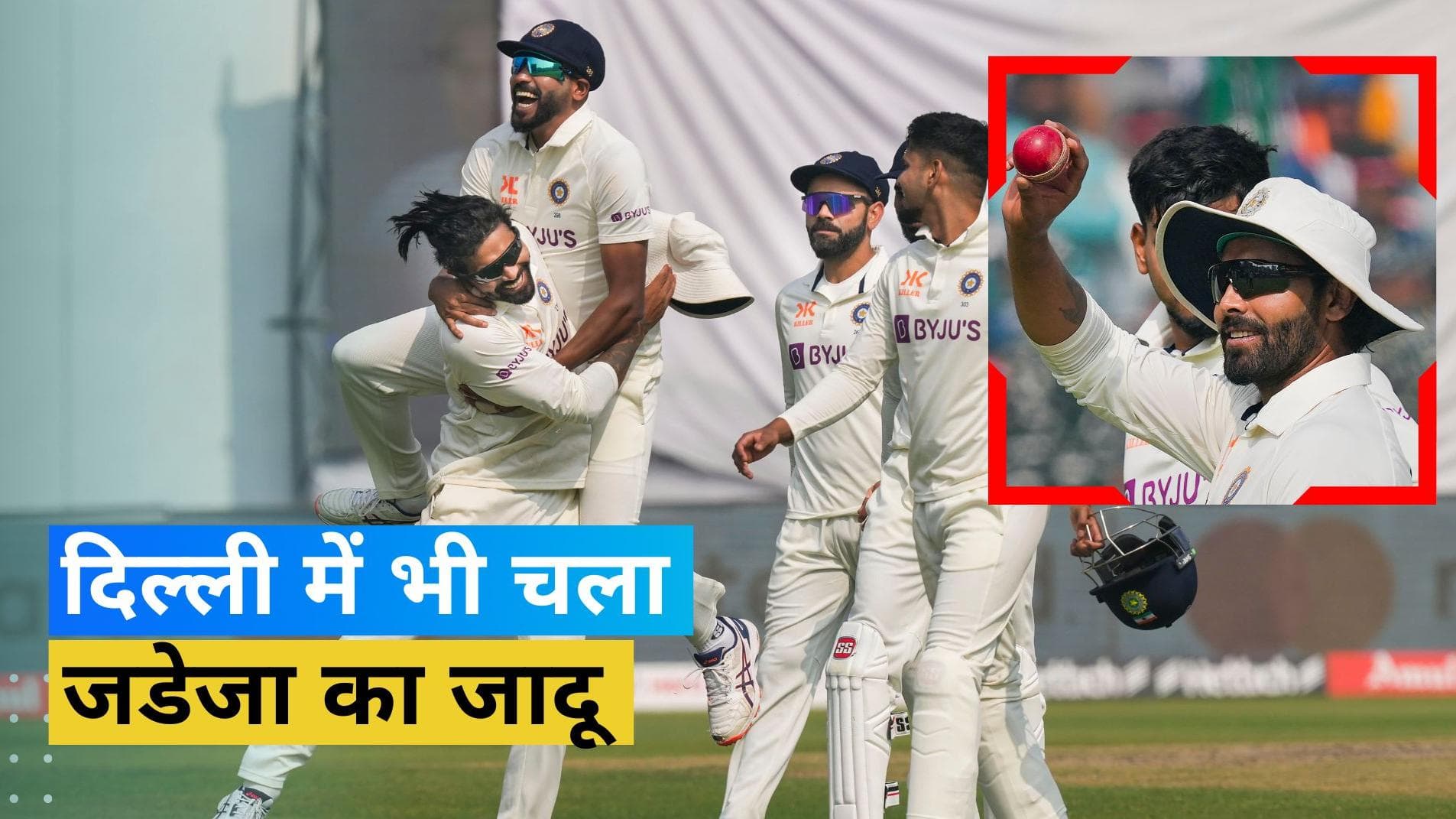 IND vs AUS: जड्डू की फिरकी पर जमकर थिरके कंगारू बल्लेबाज, 'सर जडेजा' ने फेंका टेस्ट करियर का बेस्ट स्पैल