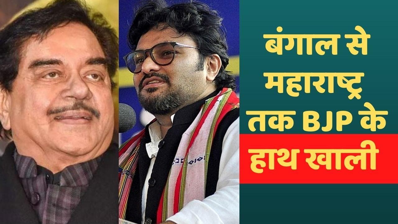 ByPolls Results 2022: पश्चिम बंगाल में 'अपनों' से हारी बीजेपी, पार्टी को मिला सबसे बड़ा झटका 