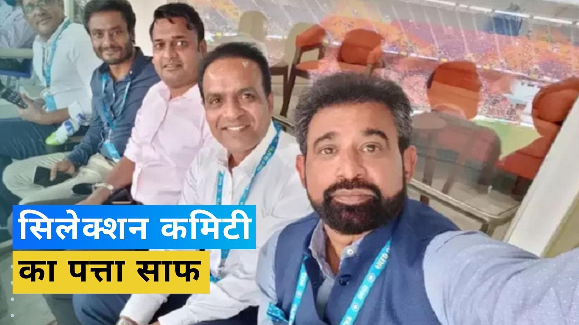  वर्ल्ड कप में मिली हार के बाद BCCI ने उठाया बड़ा कदम, एक झटके में पूरी सिलेक्शन कमिटी का पत्ता साफ