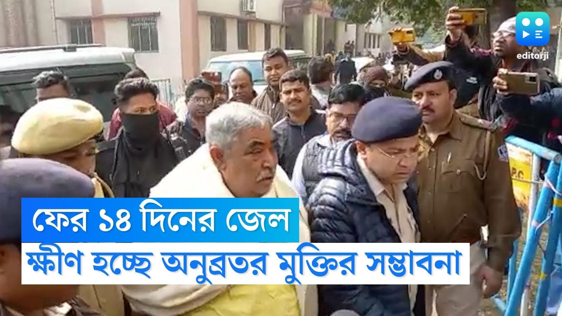 Anubrata Mondal: গরুপাচার মামলায় ফের জেলবন্দি অনুব্রত মন্ডল-সায়গল হোসেন, জেলেই চলবে সিবিআই জিজ্ঞাসাবাদ